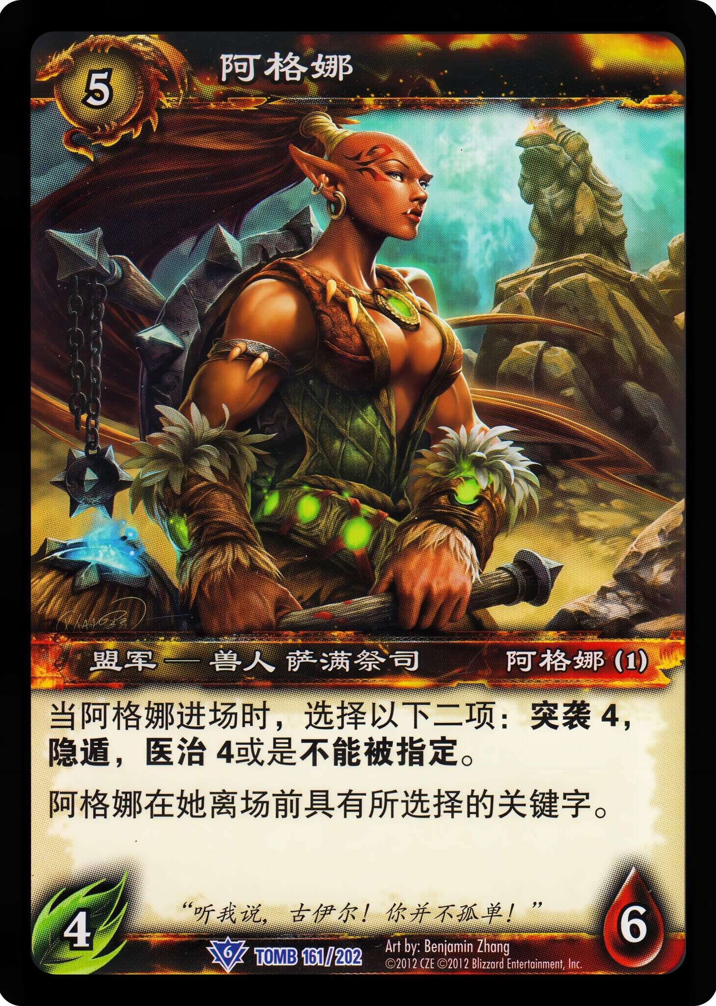 Aggra 中文图片