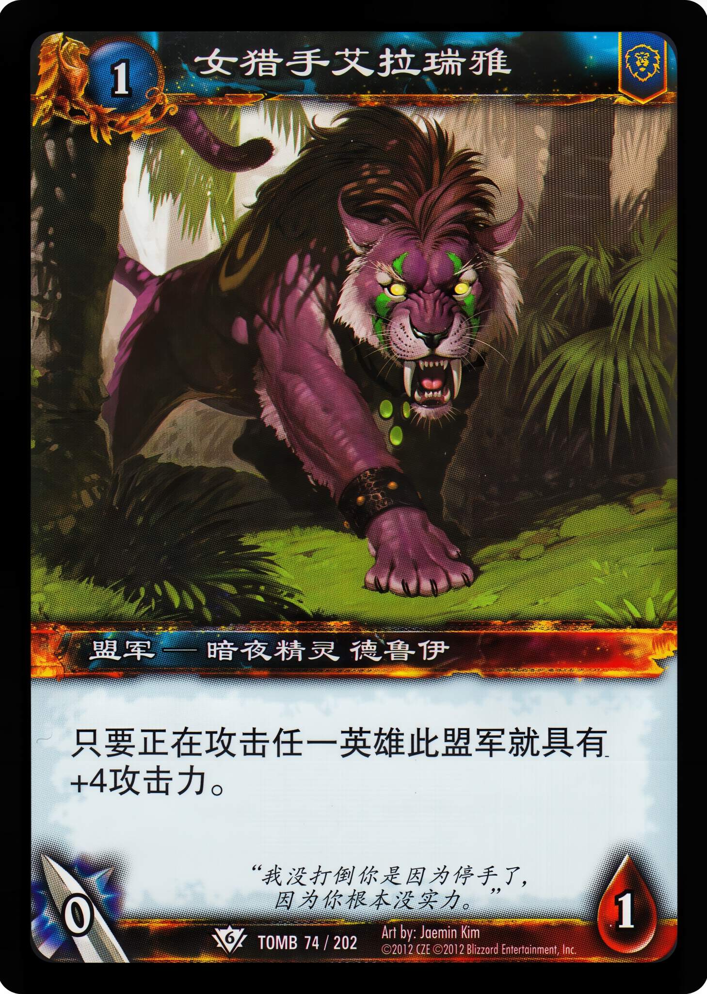 女猎手艾拉瑞雅 中文图片