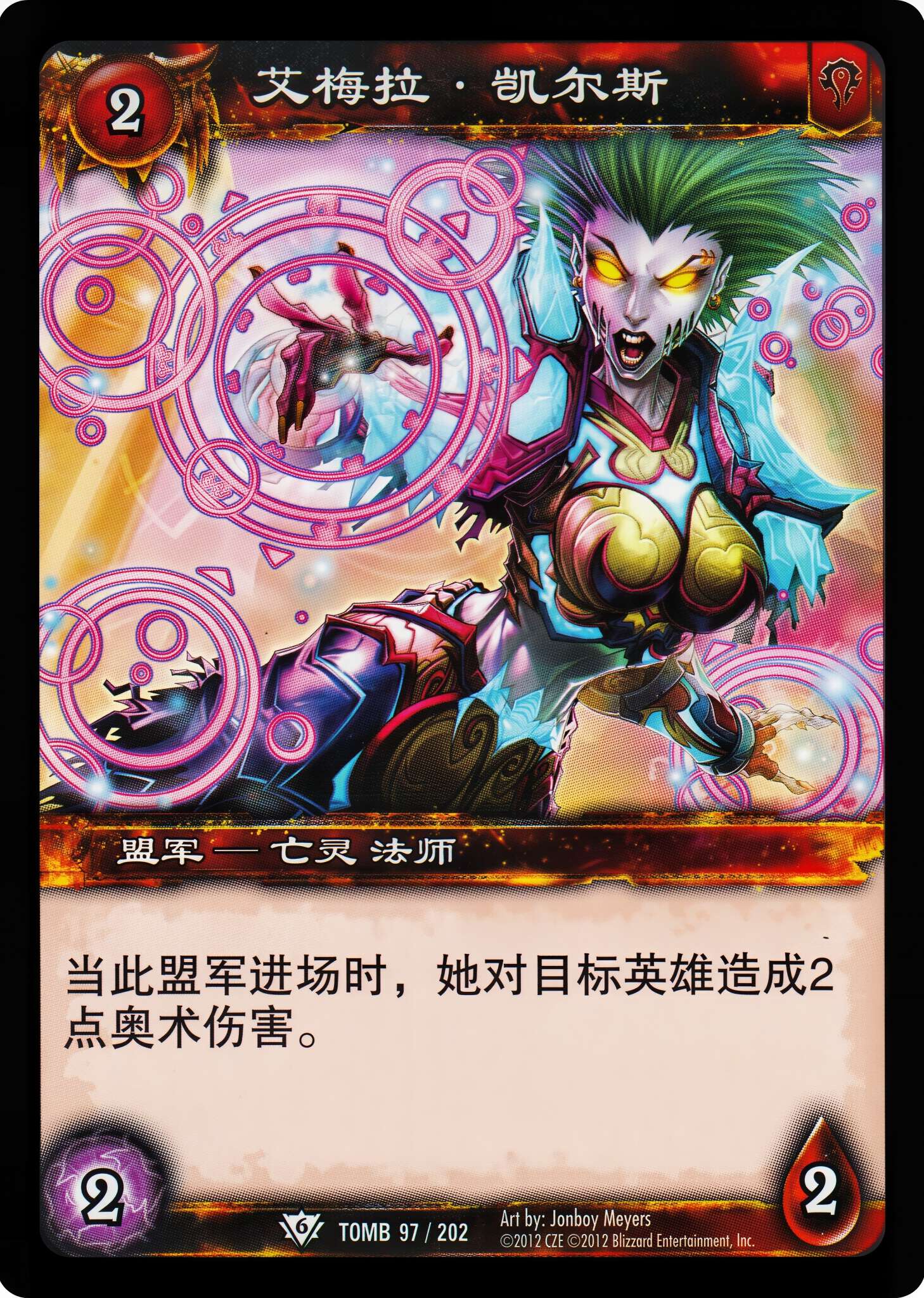 艾梅拉·凯尔斯 中文图片