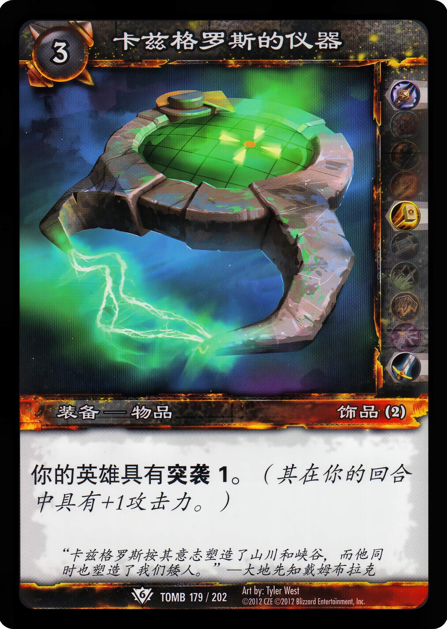 卡兹格罗斯的仪器 中文图片