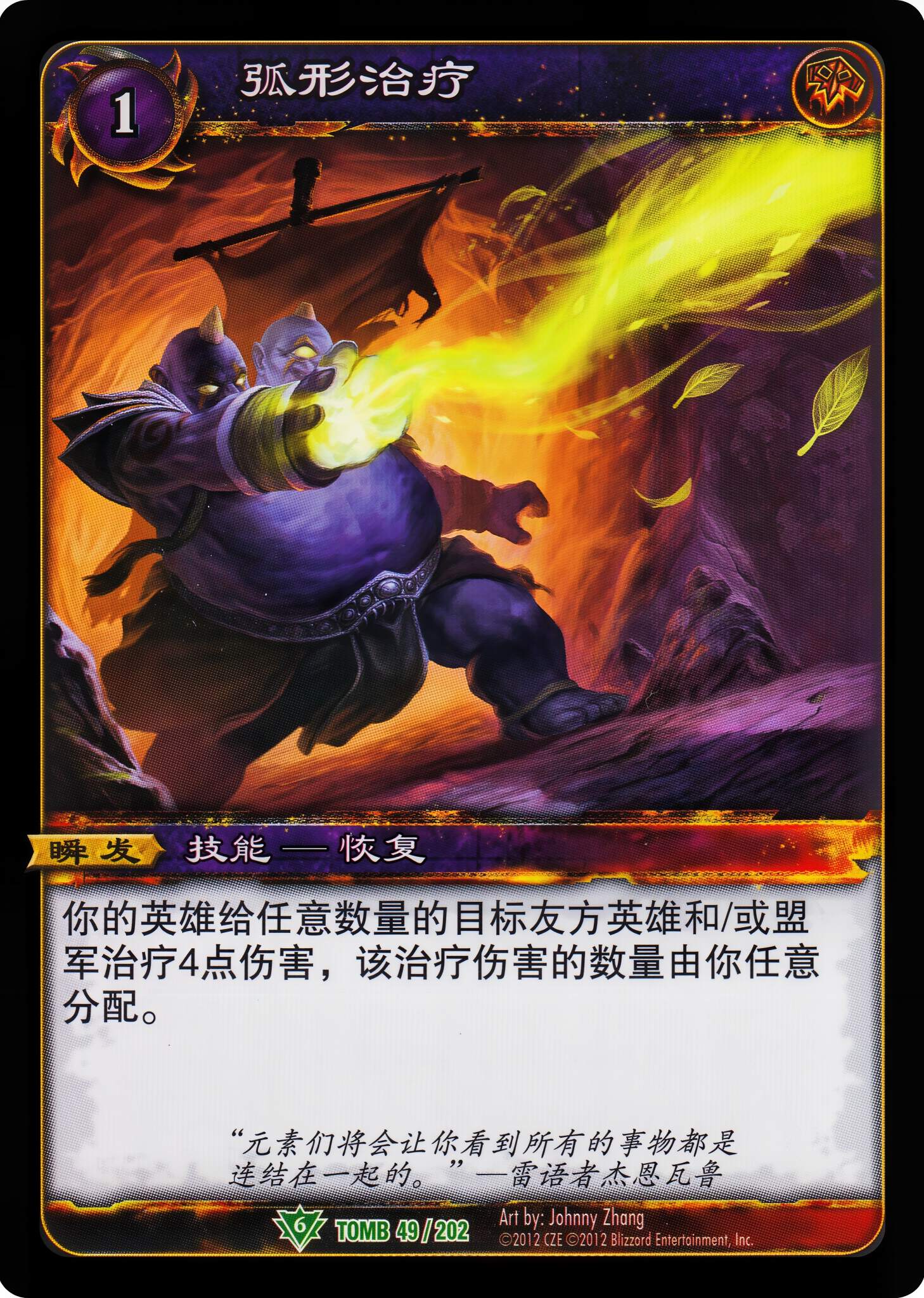 弧形治疗 中文图片