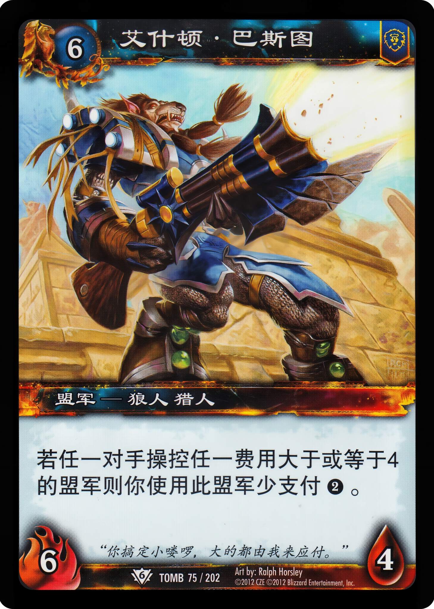 艾什顿·巴斯图 中文图片