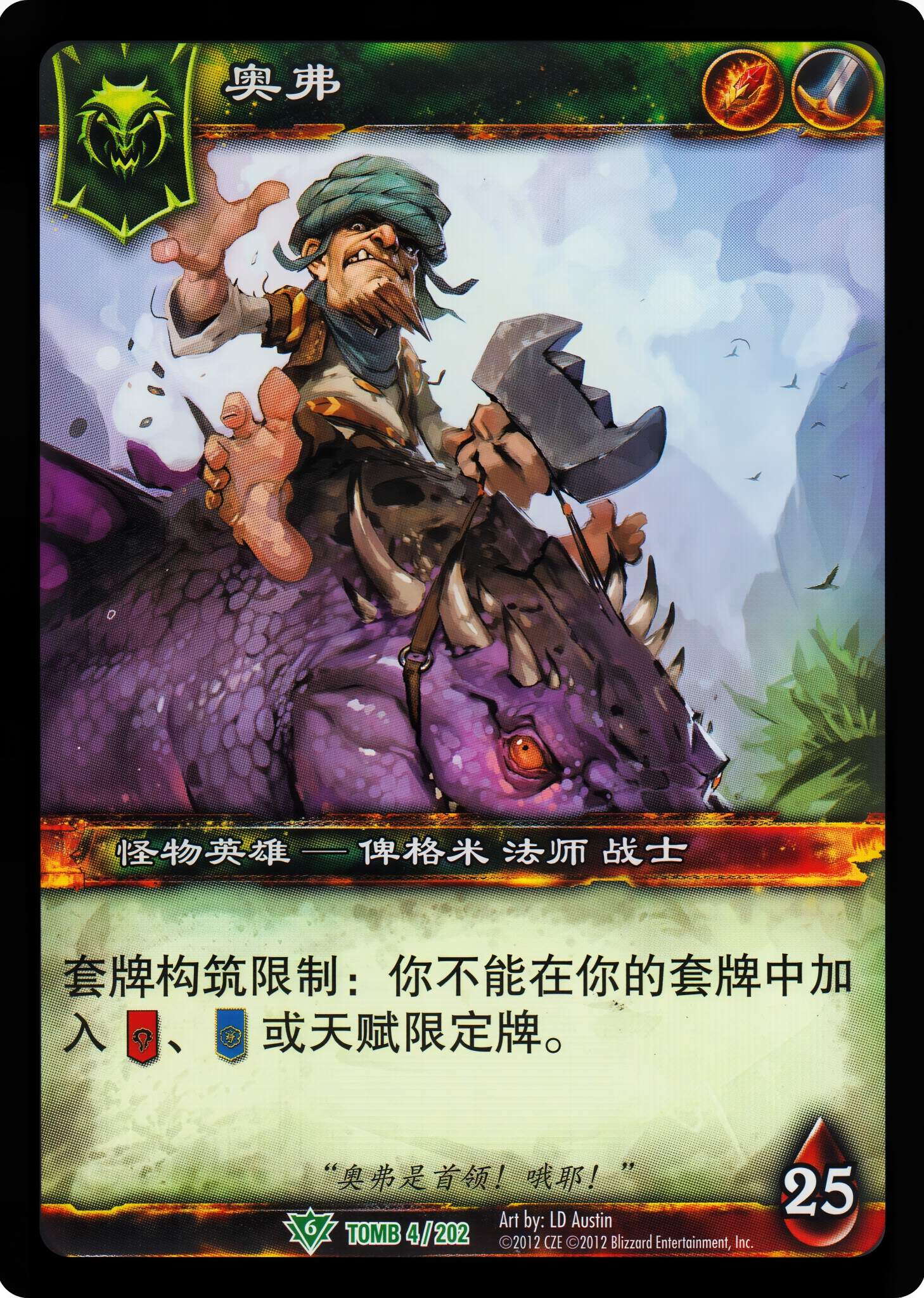 奥弗 中文图片