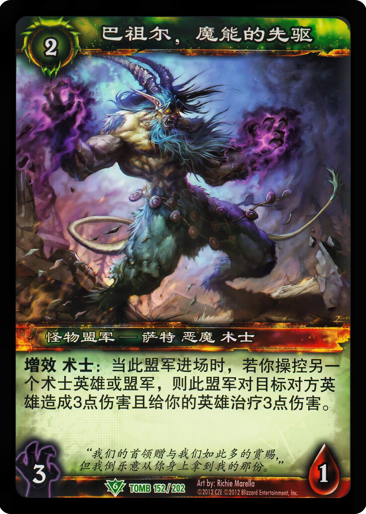 巴祖尔，魔能的先驱 中文图片