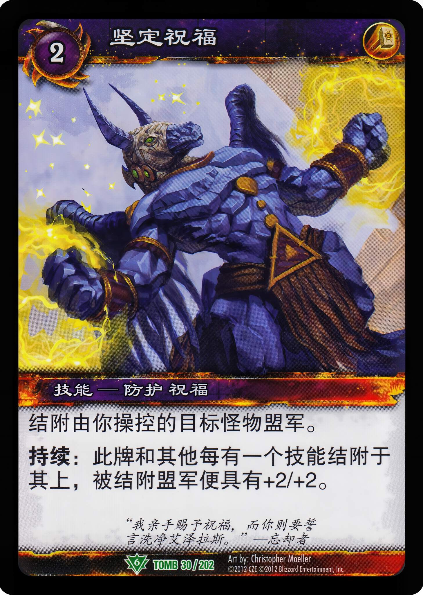 坚定祝福 中文图片