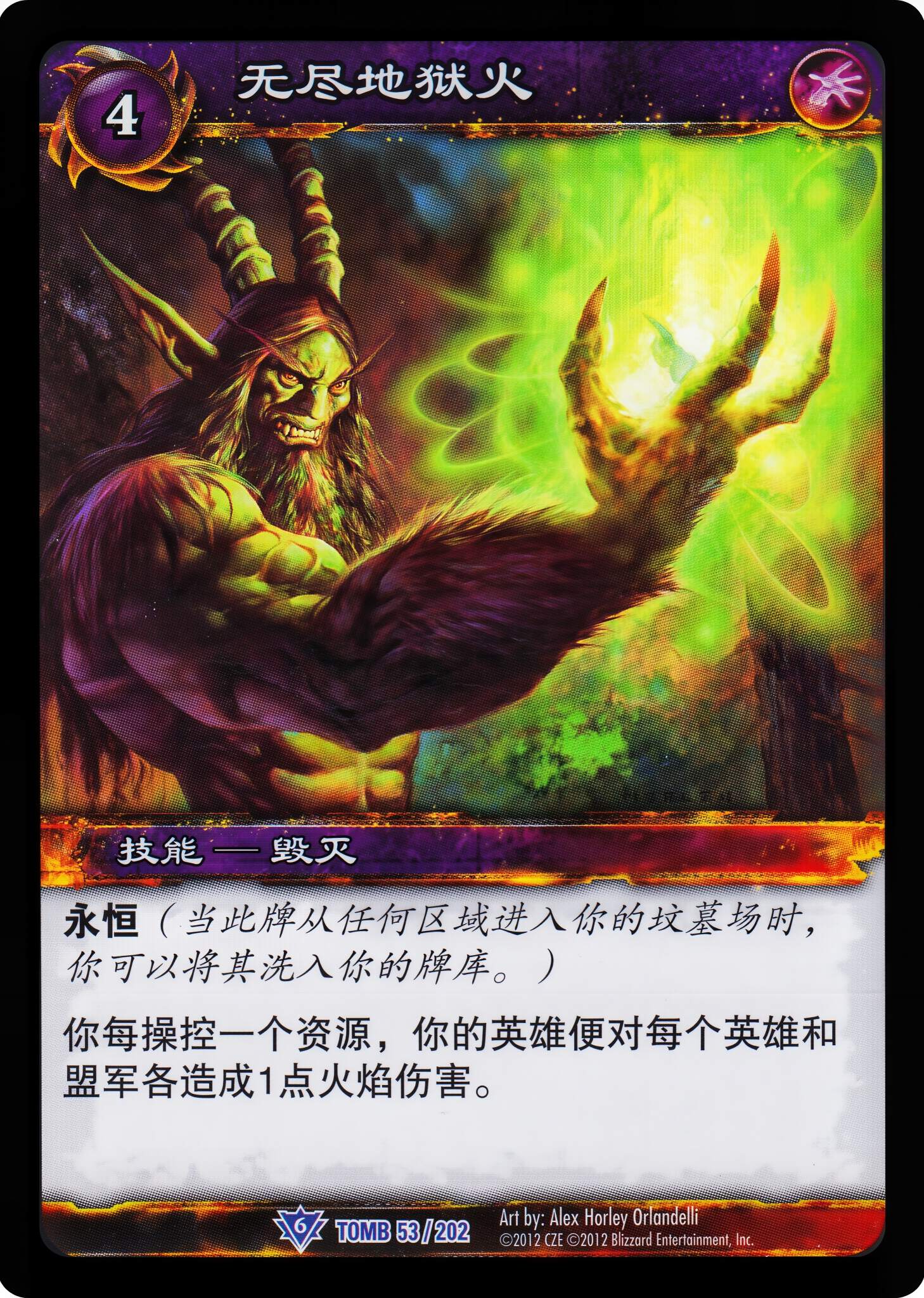 无尽地狱火 中文图片