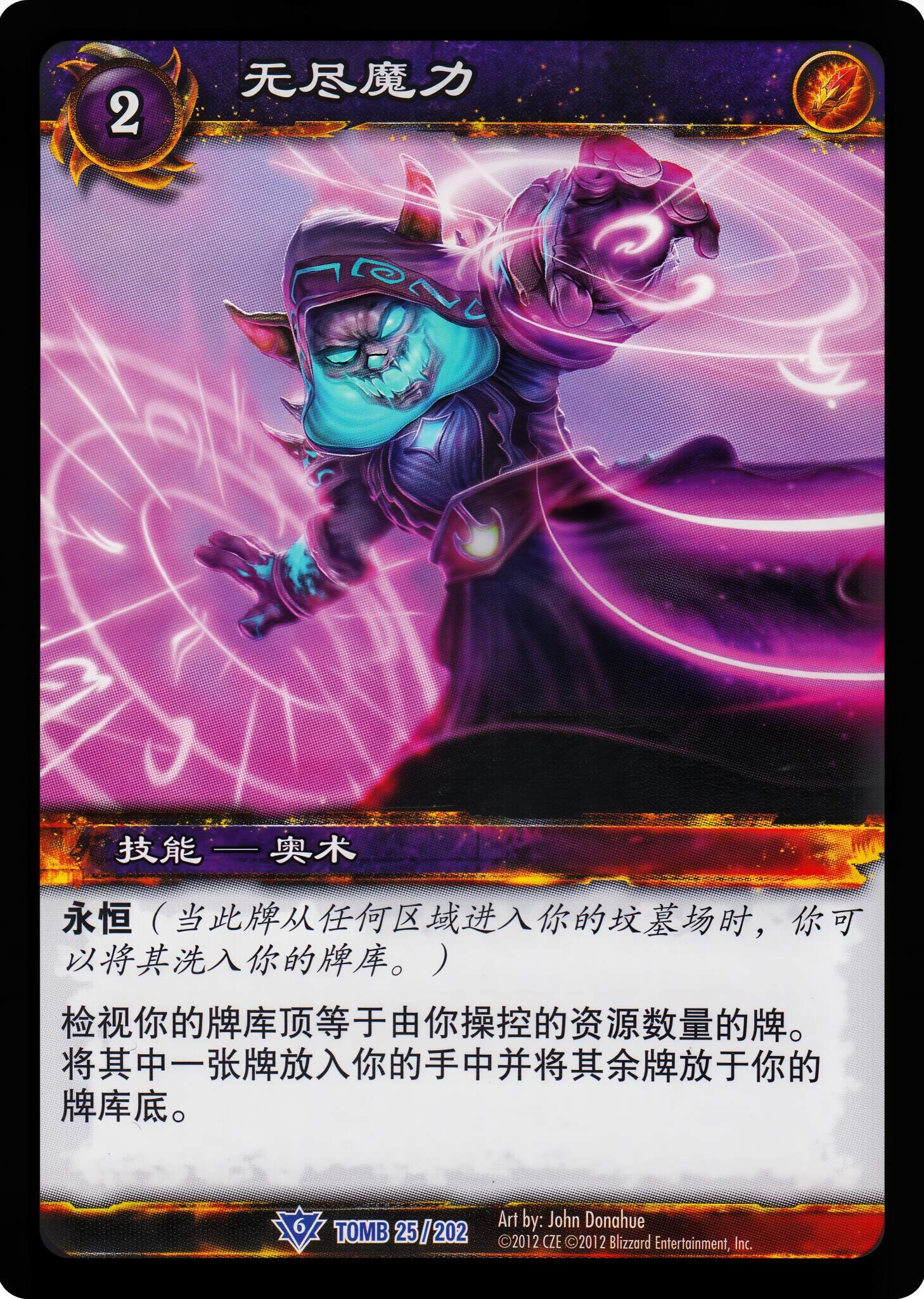 无尽魔力 中文图片