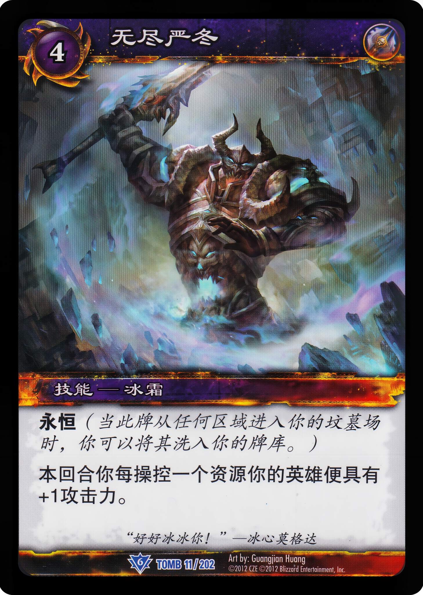 无尽寒冬 中文图片