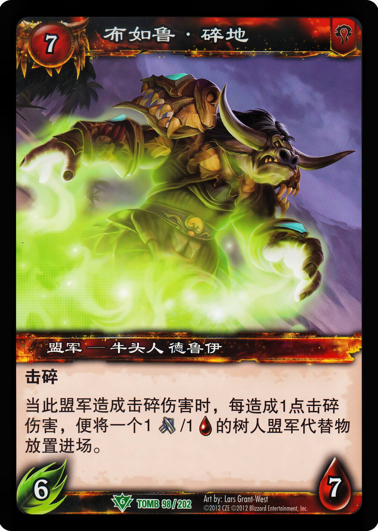 布如鲁·碎地 中文图片