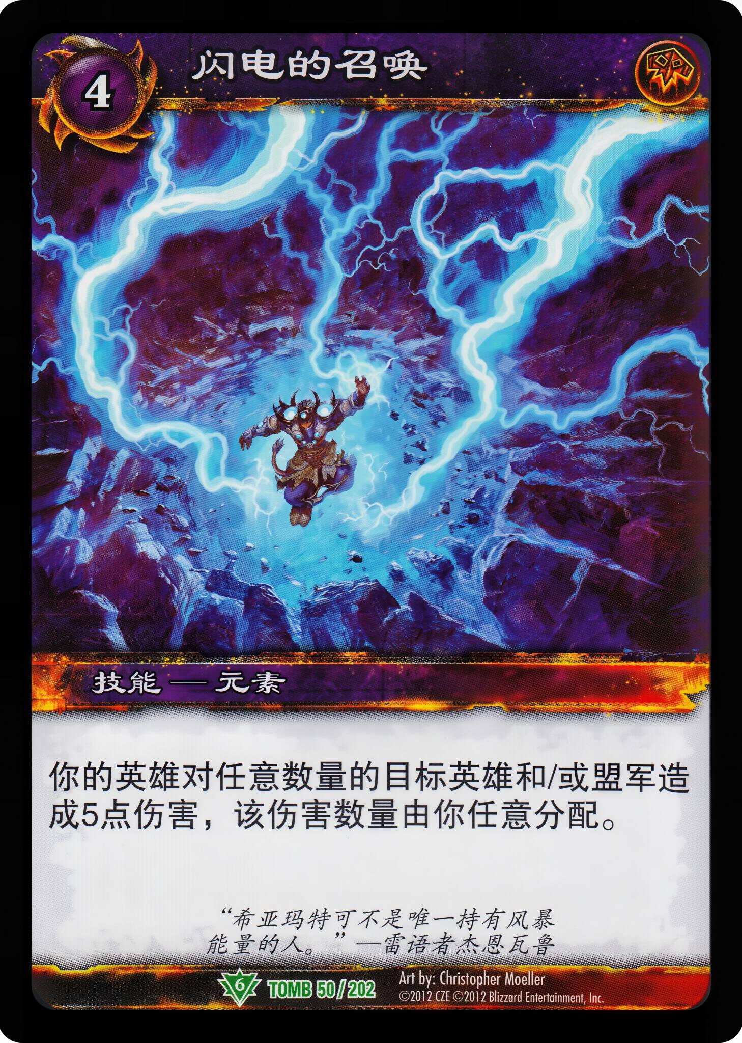 闪电的召唤 中文图片