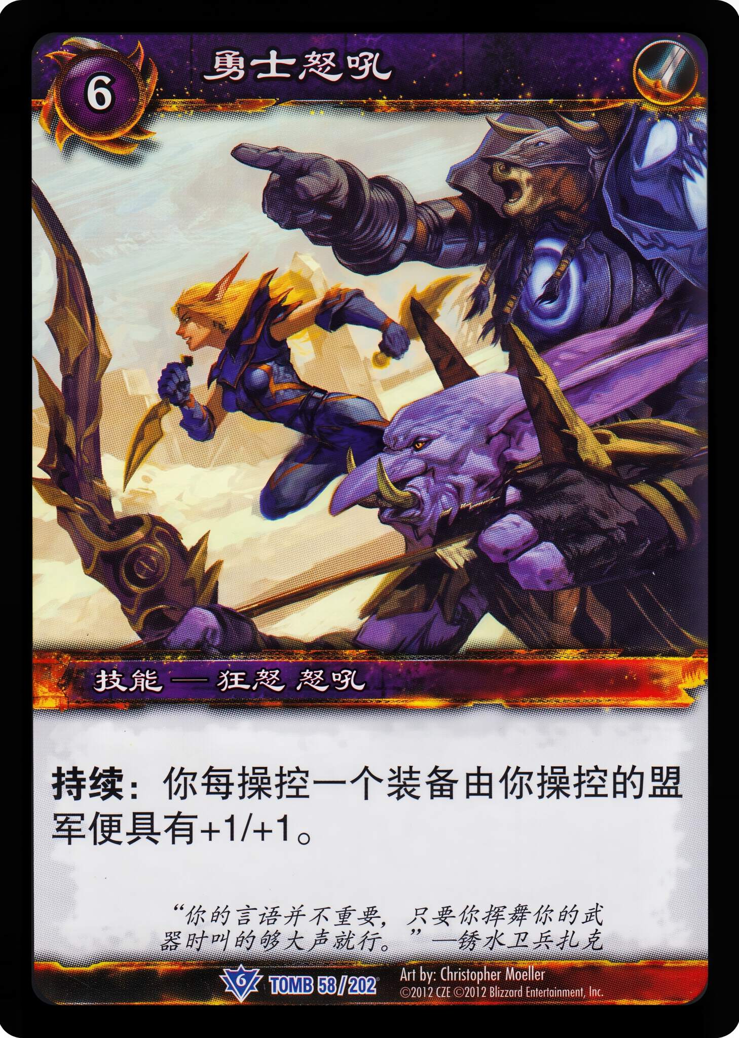 勇士怒吼 中文图片