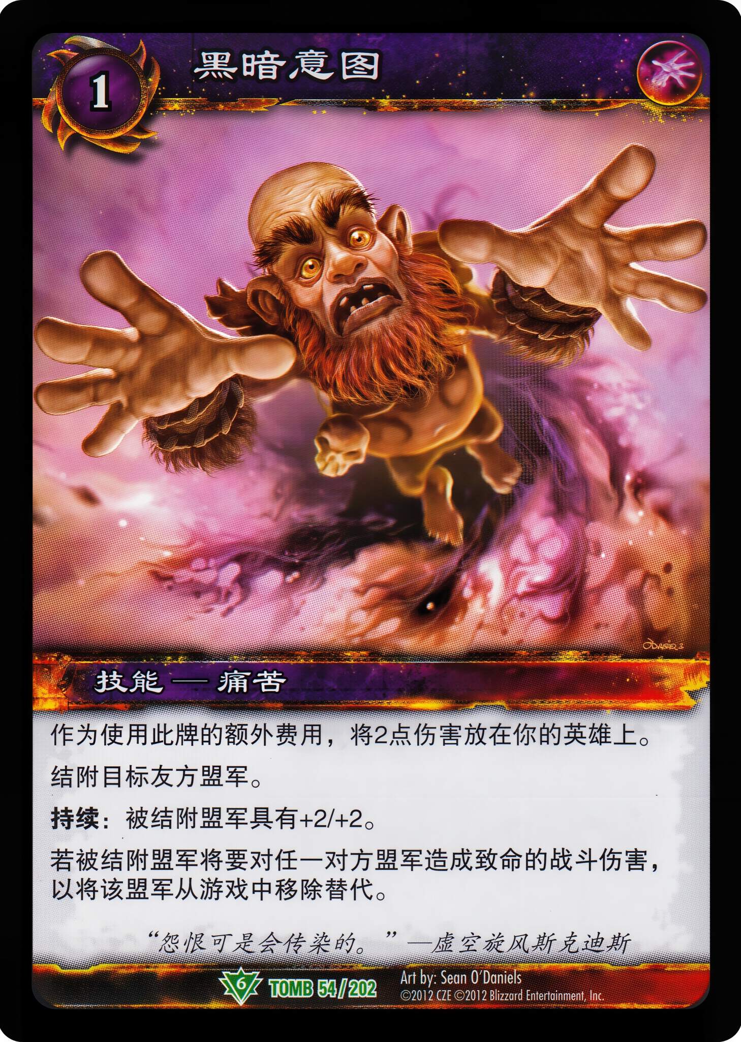 黑暗意图 中文图片