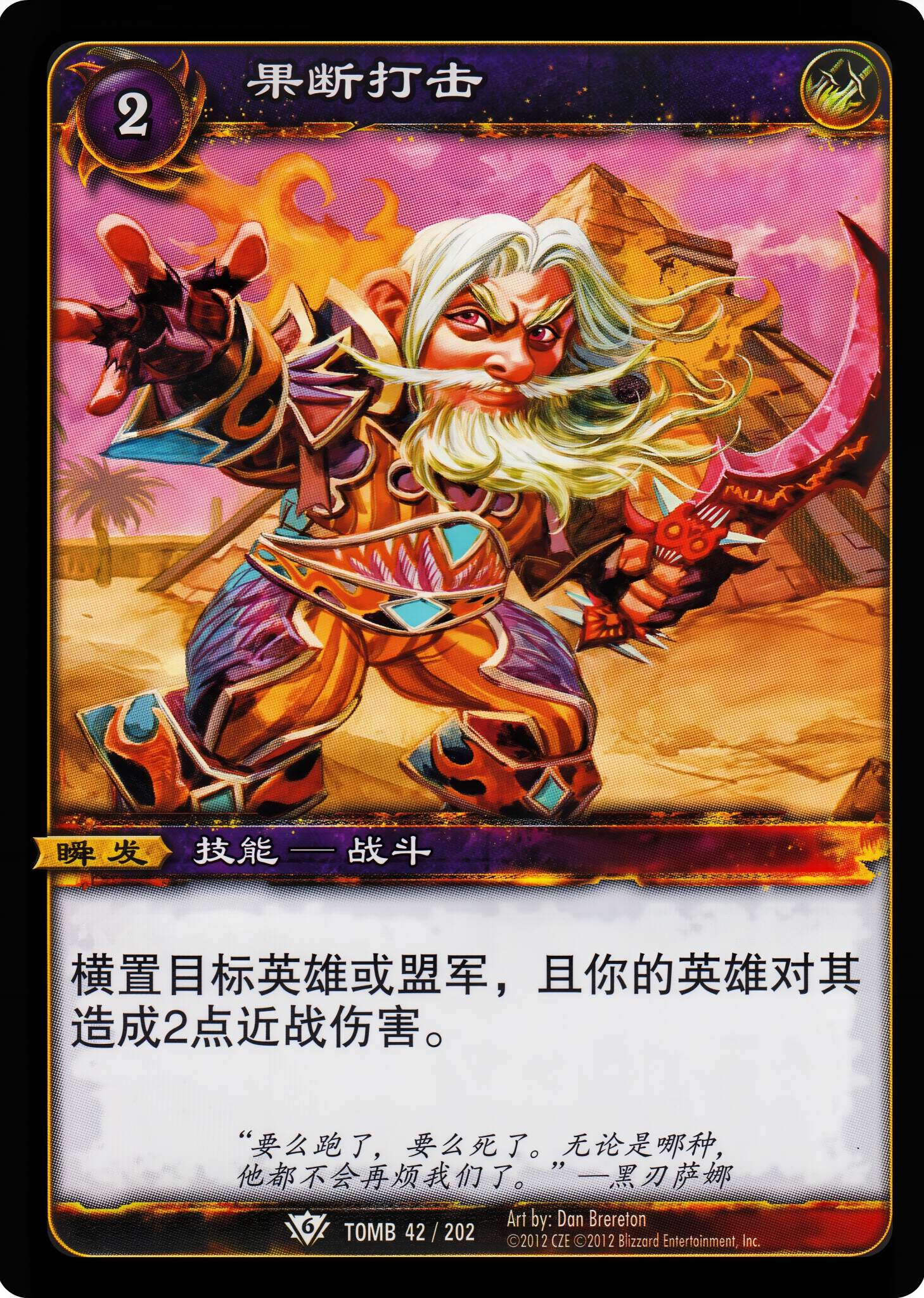 果断打击 中文图片