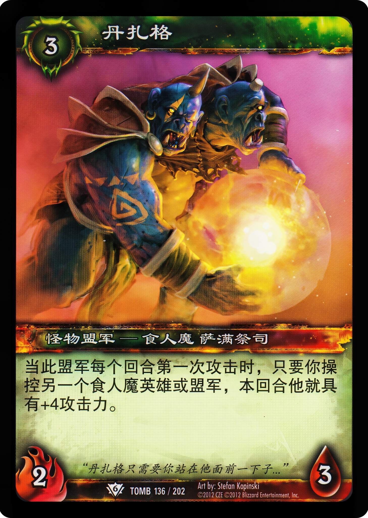 Dun'zarg 中文图片