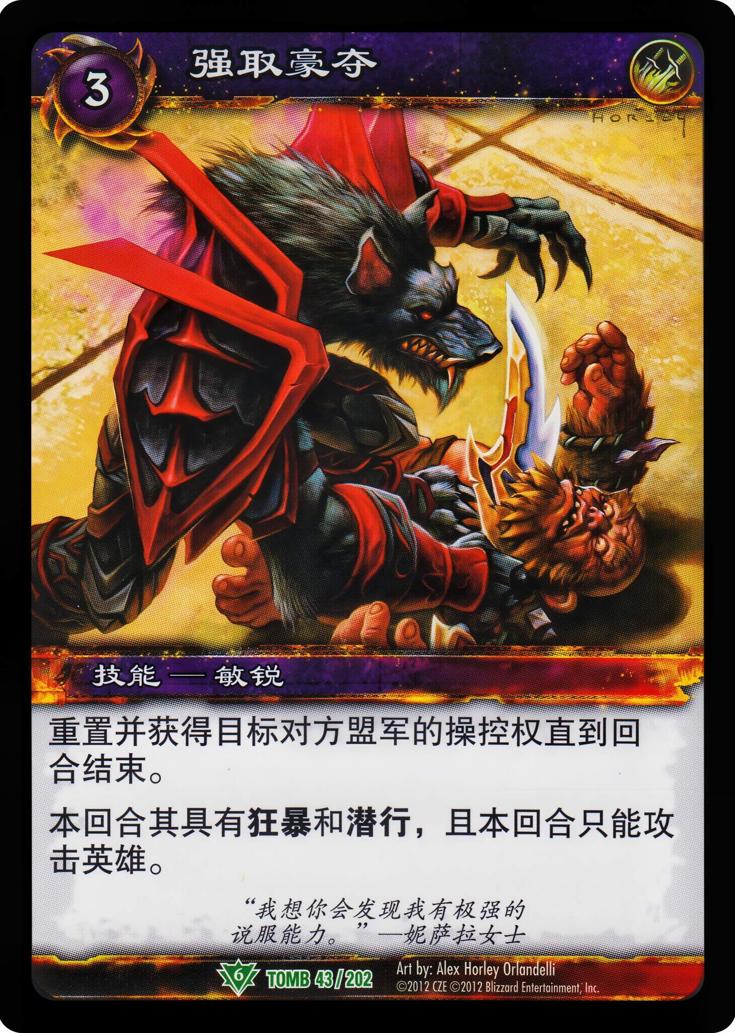 Extortion 中文图片