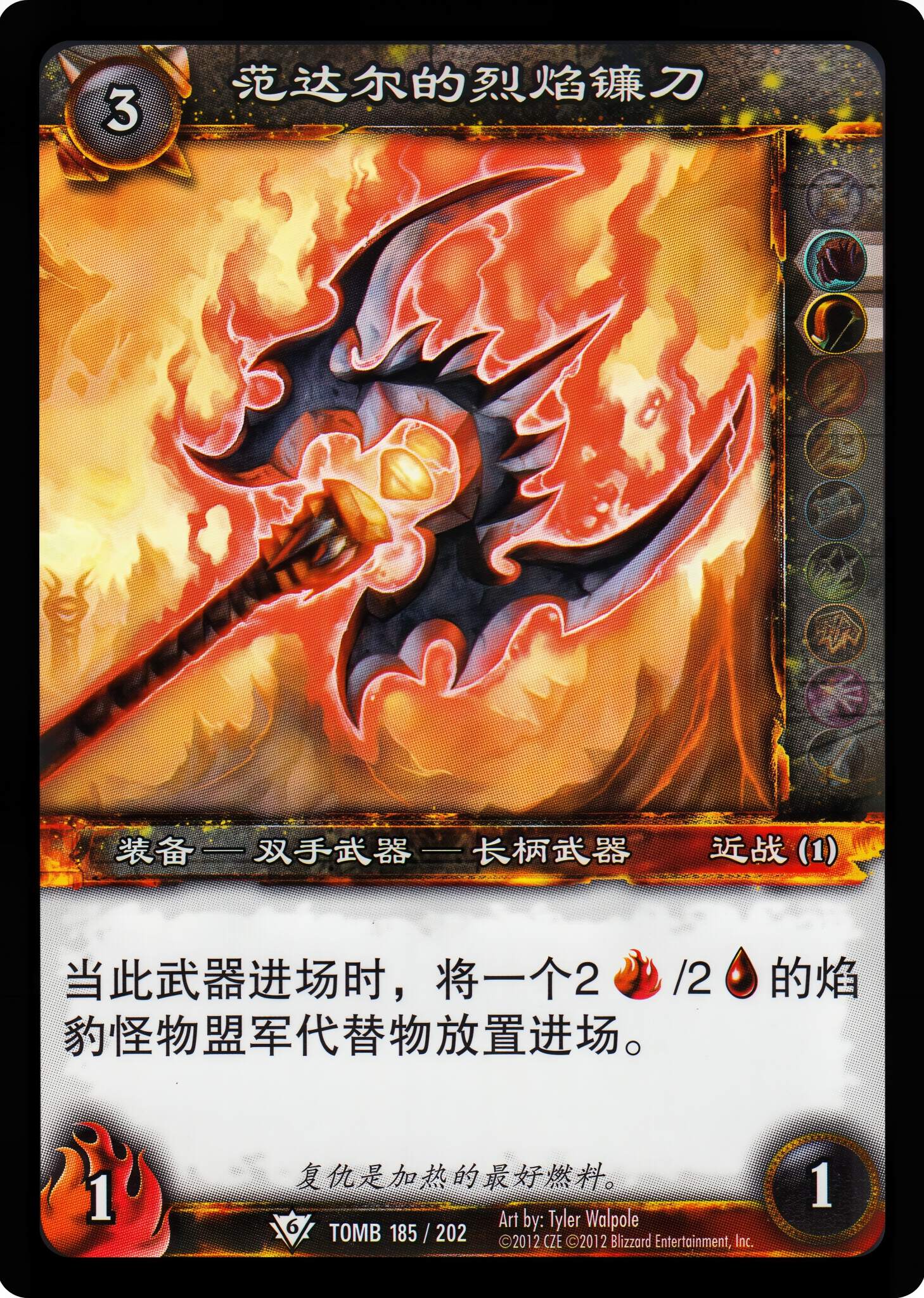 范达尔的烈焰镰刀 中文图片