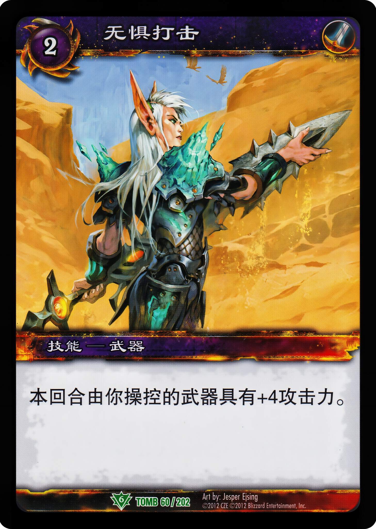无惧打击 中文图片