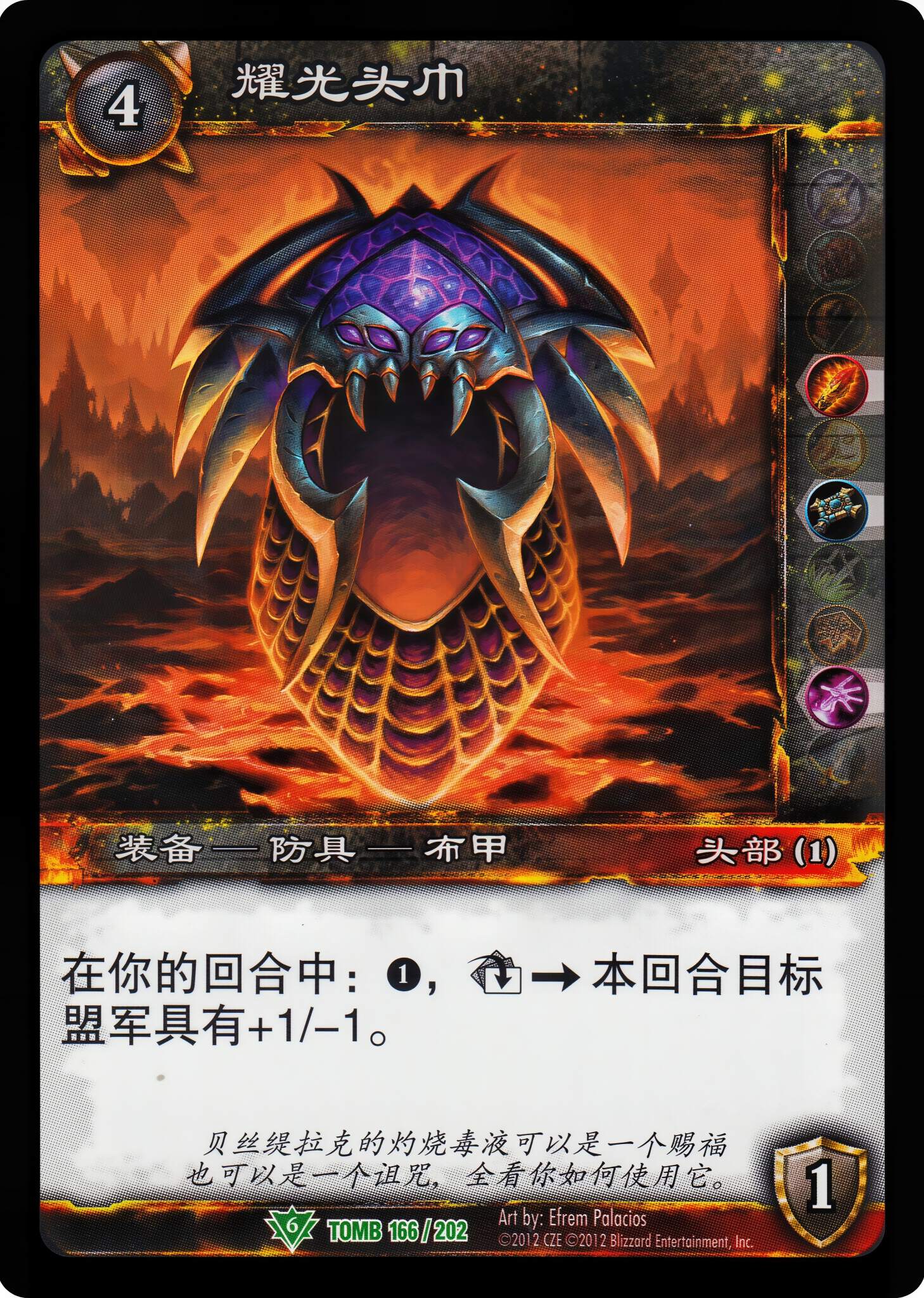 耀光头巾 中文图片