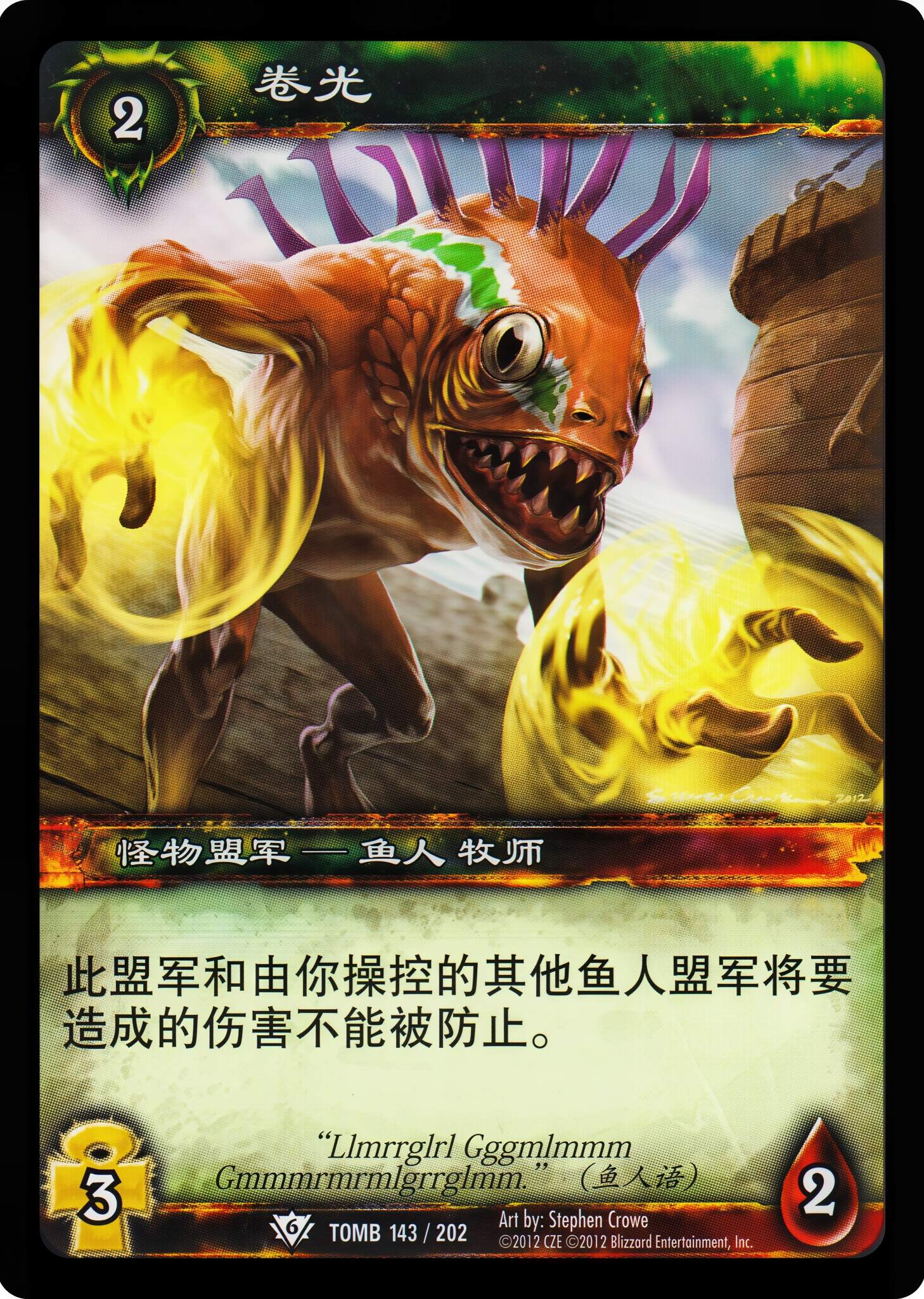 Frizzlight 中文图片