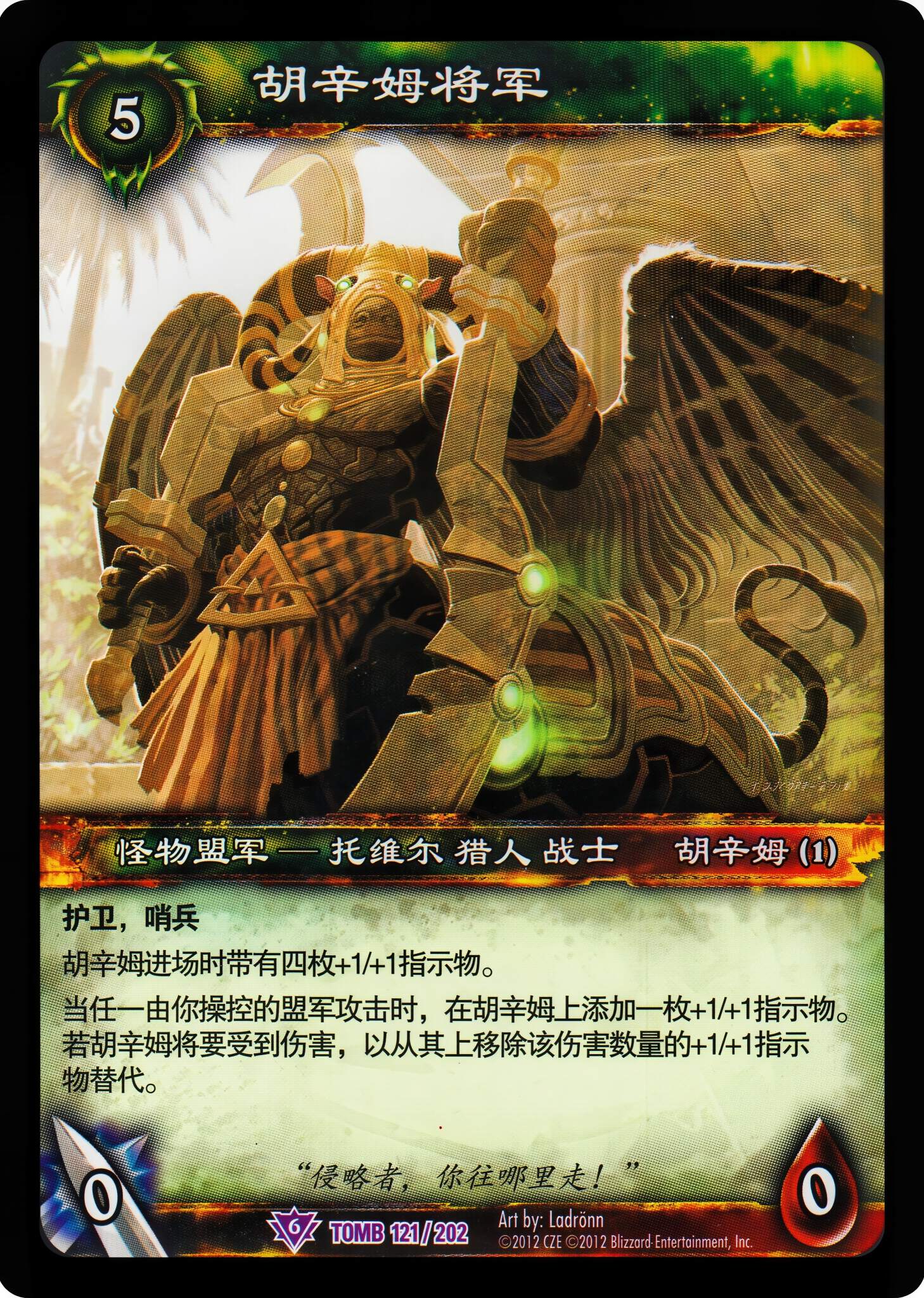 胡辛姆将军 中文图片