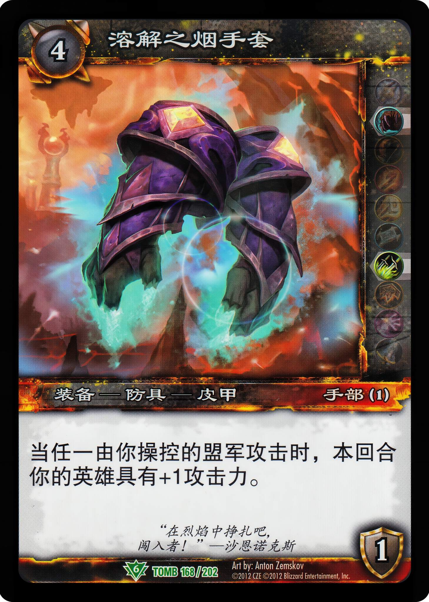 溶解之烟手套 中文图片