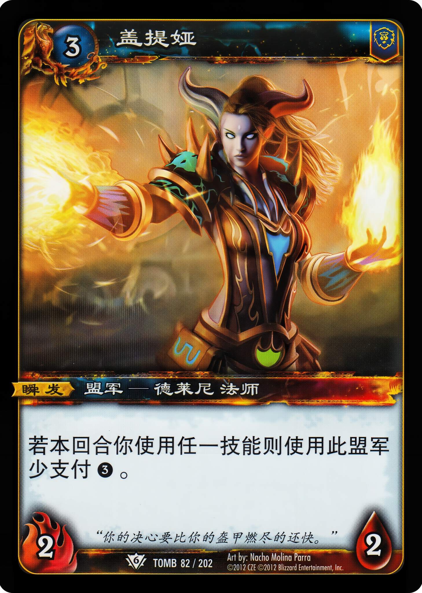 Goetia 中文图片