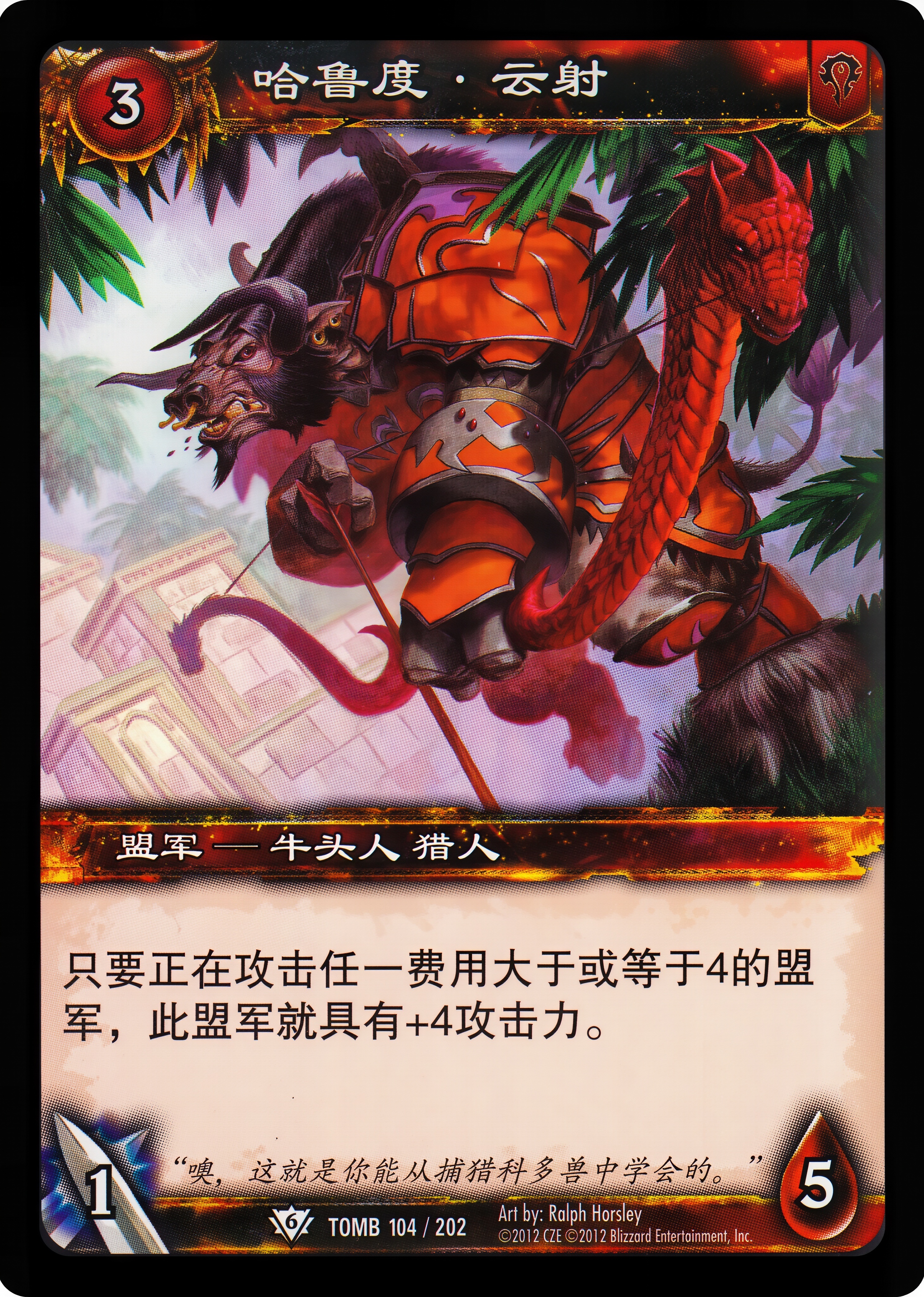 哈鲁度·云射 中文图片