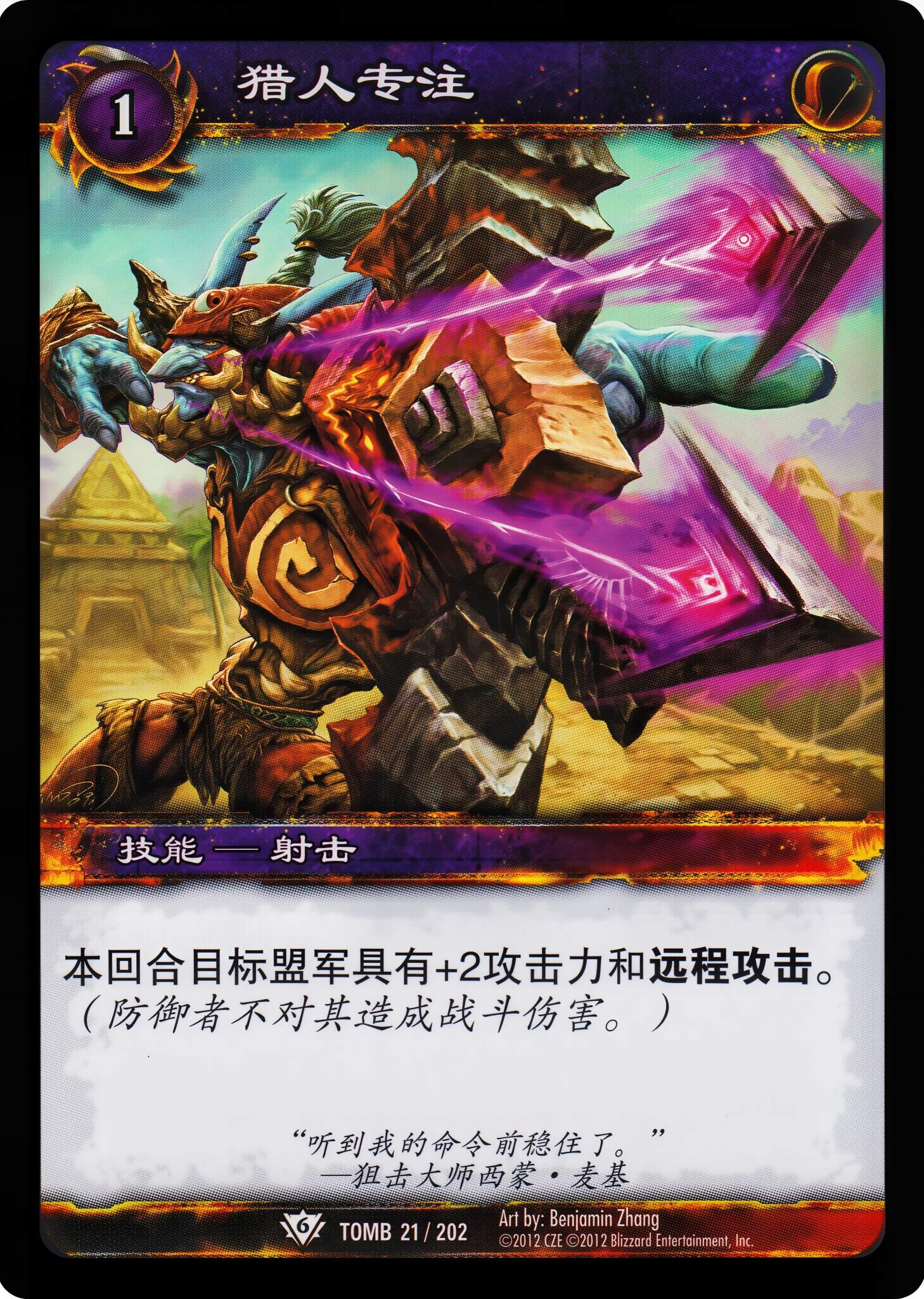 猎人专注 中文图片