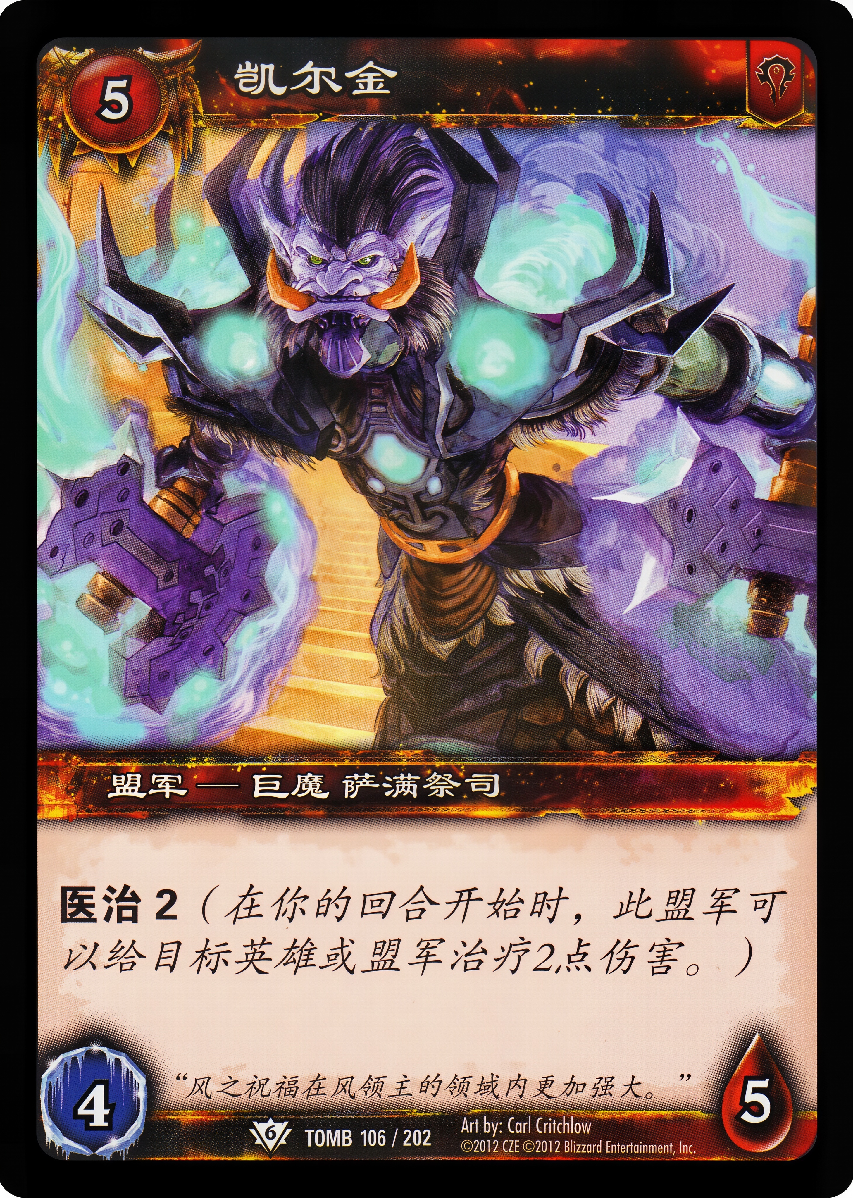 凯尔金 中文图片