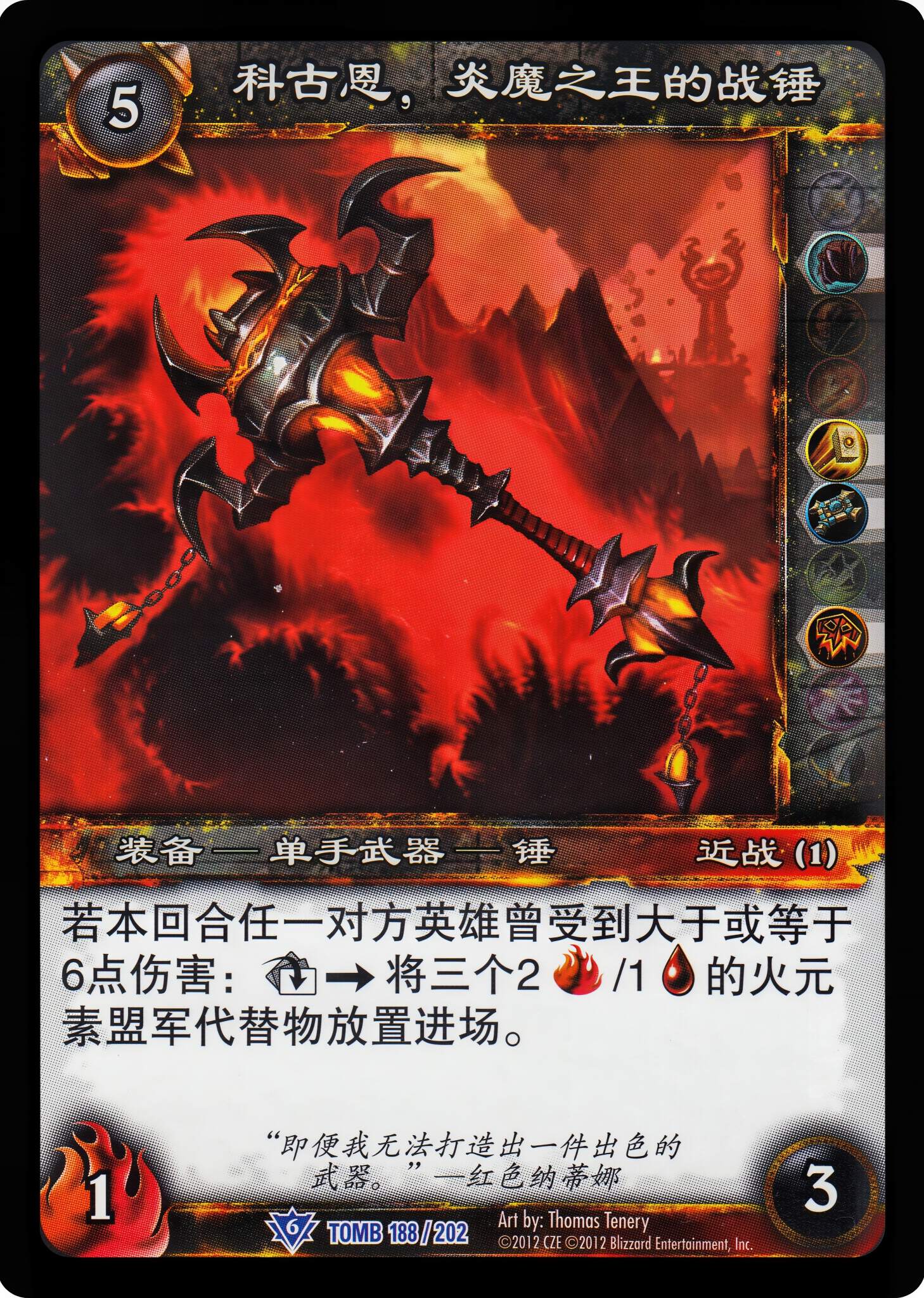 科古恩，炎魔之王的战锤 中文图片
