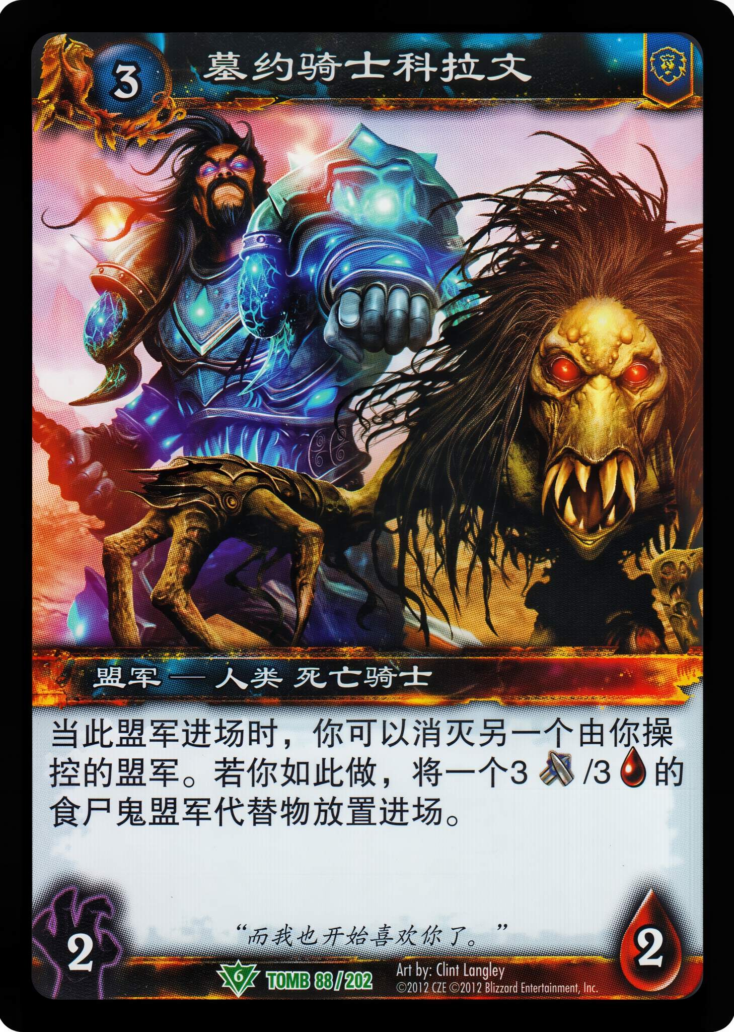 墓约骑士科拉文 中文图片