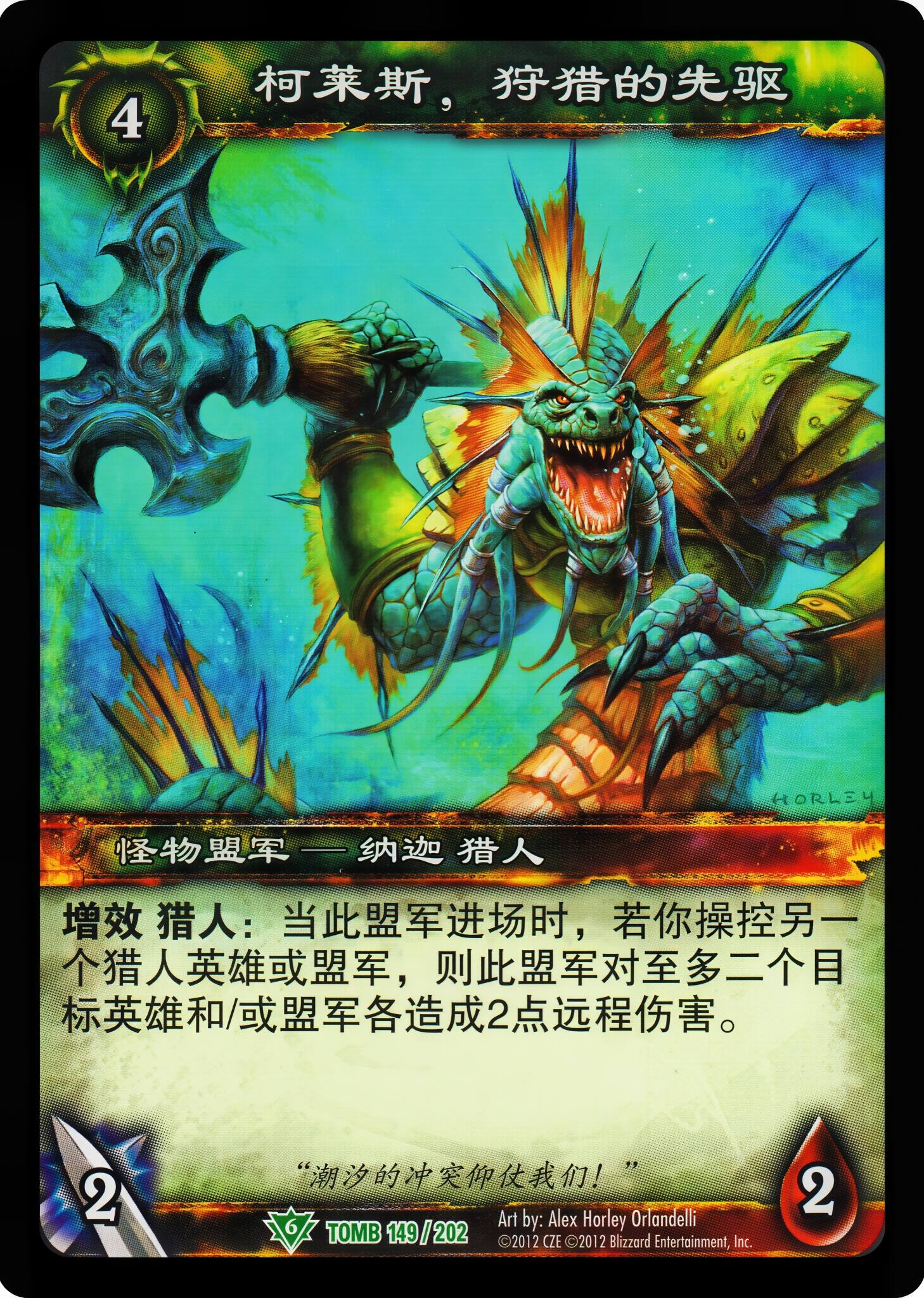 柯莱斯，狩猎的先驱 中文图片