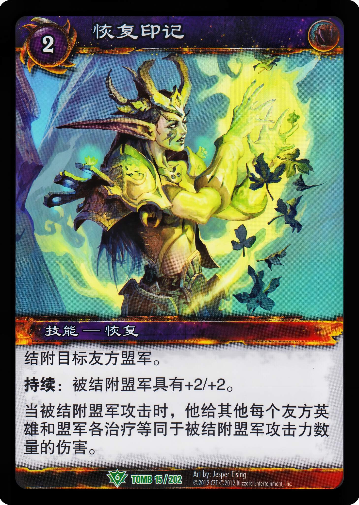 恢复印记 中文图片