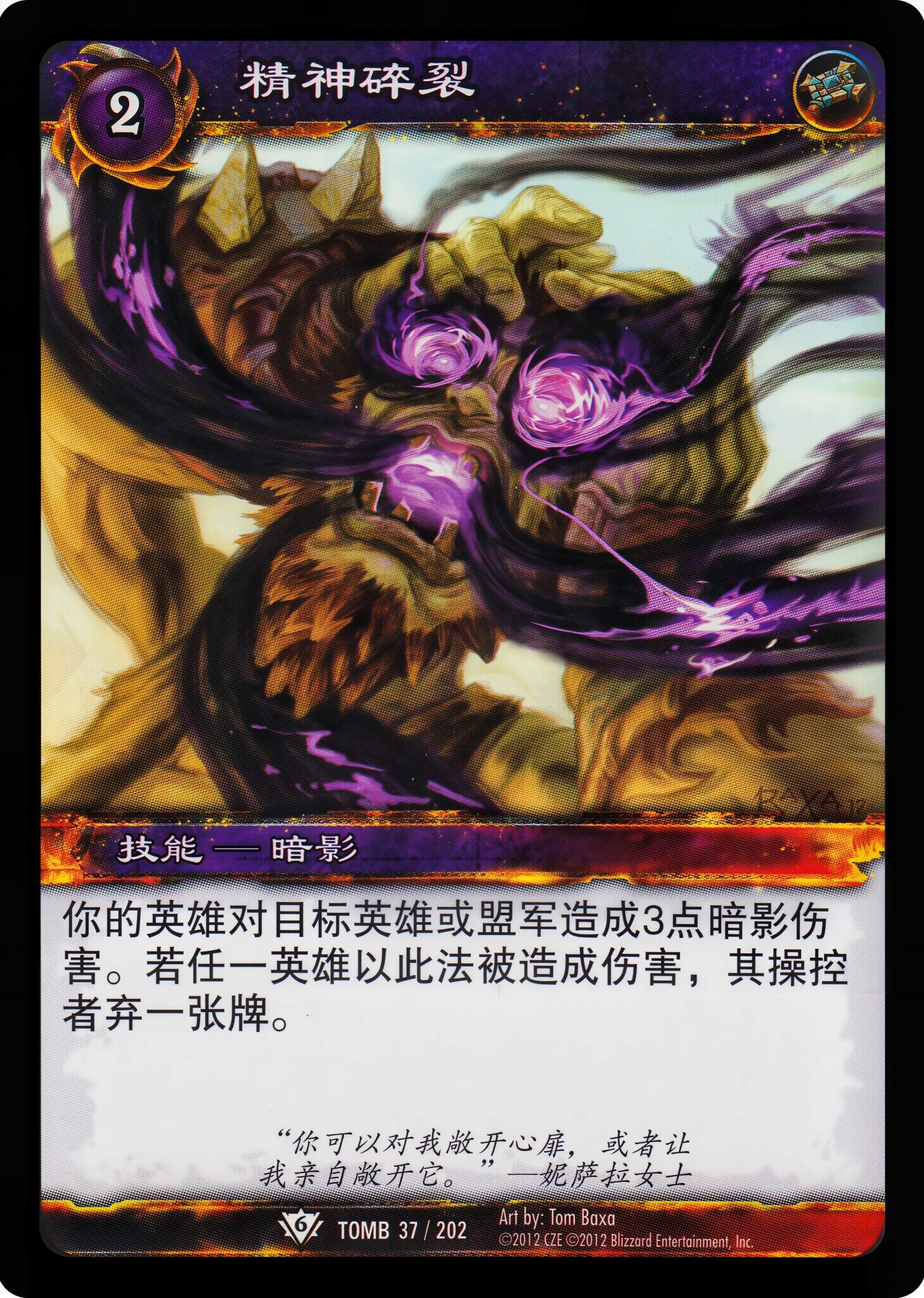 精神碎裂 中文图片