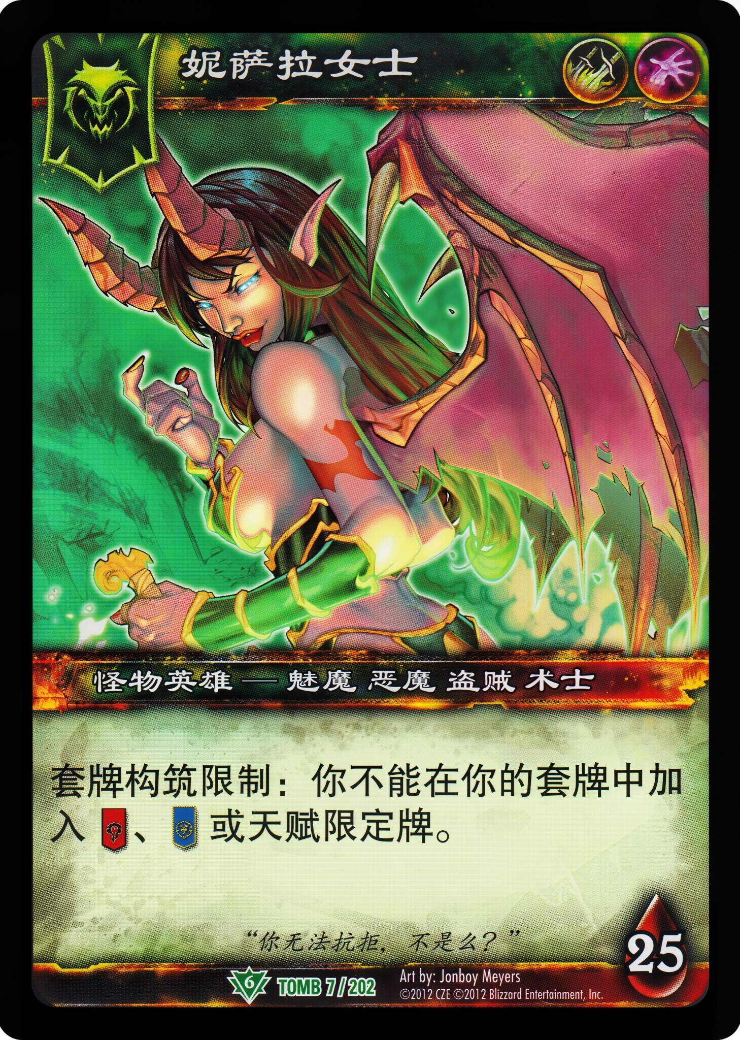 妮萨拉女士 中文图片