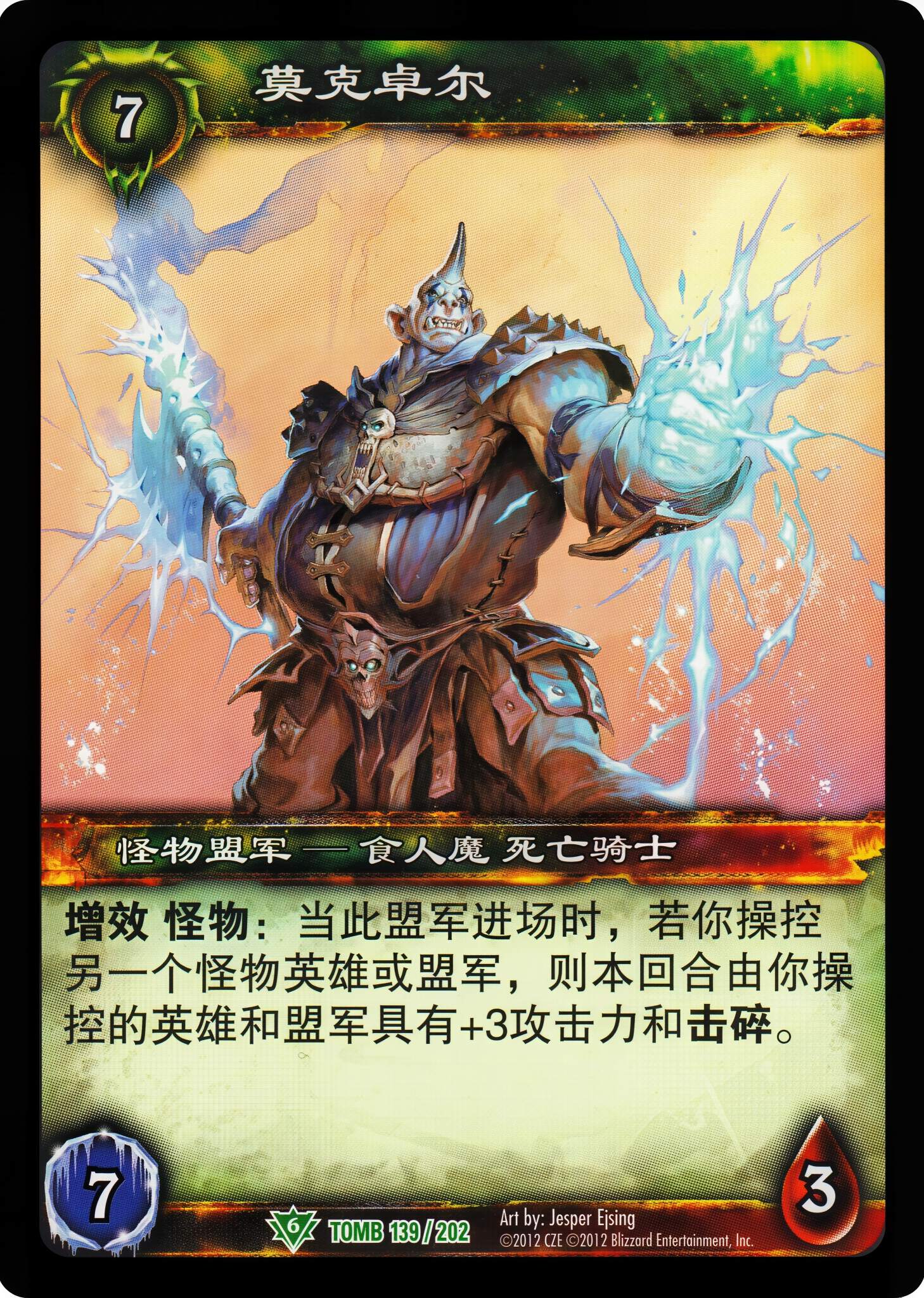 Mok'drul 中文图片