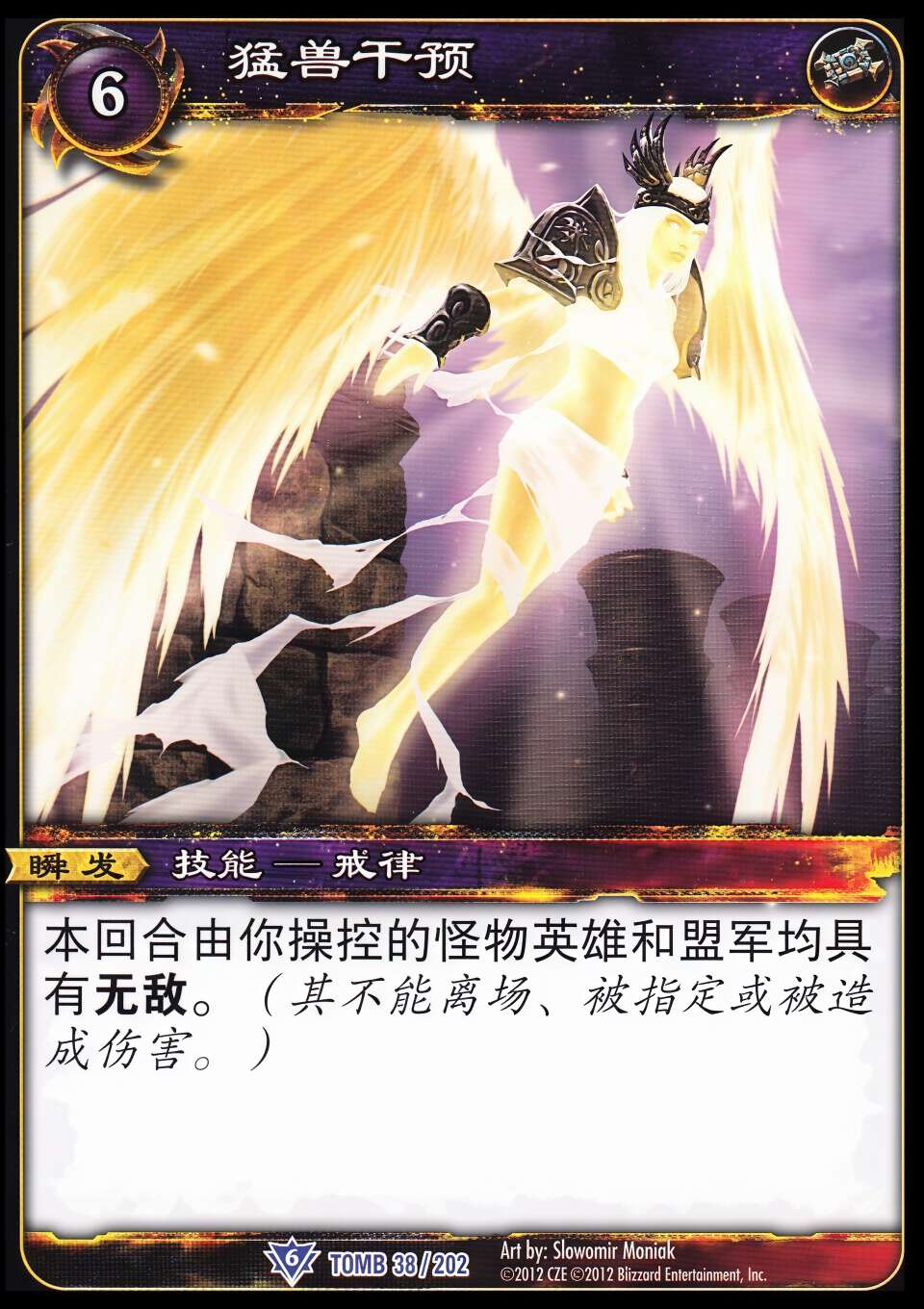 猛兽干预 中文图片