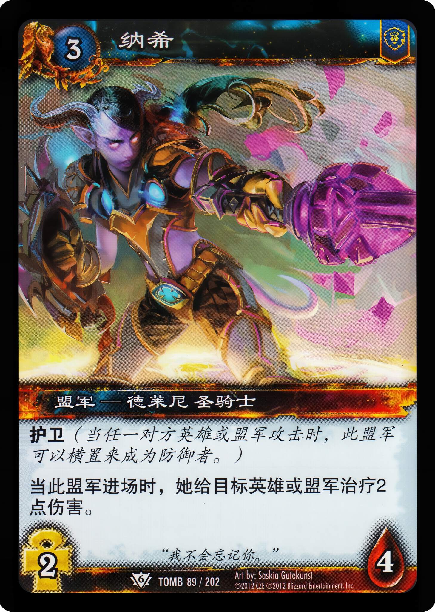 Naasi 中文图片