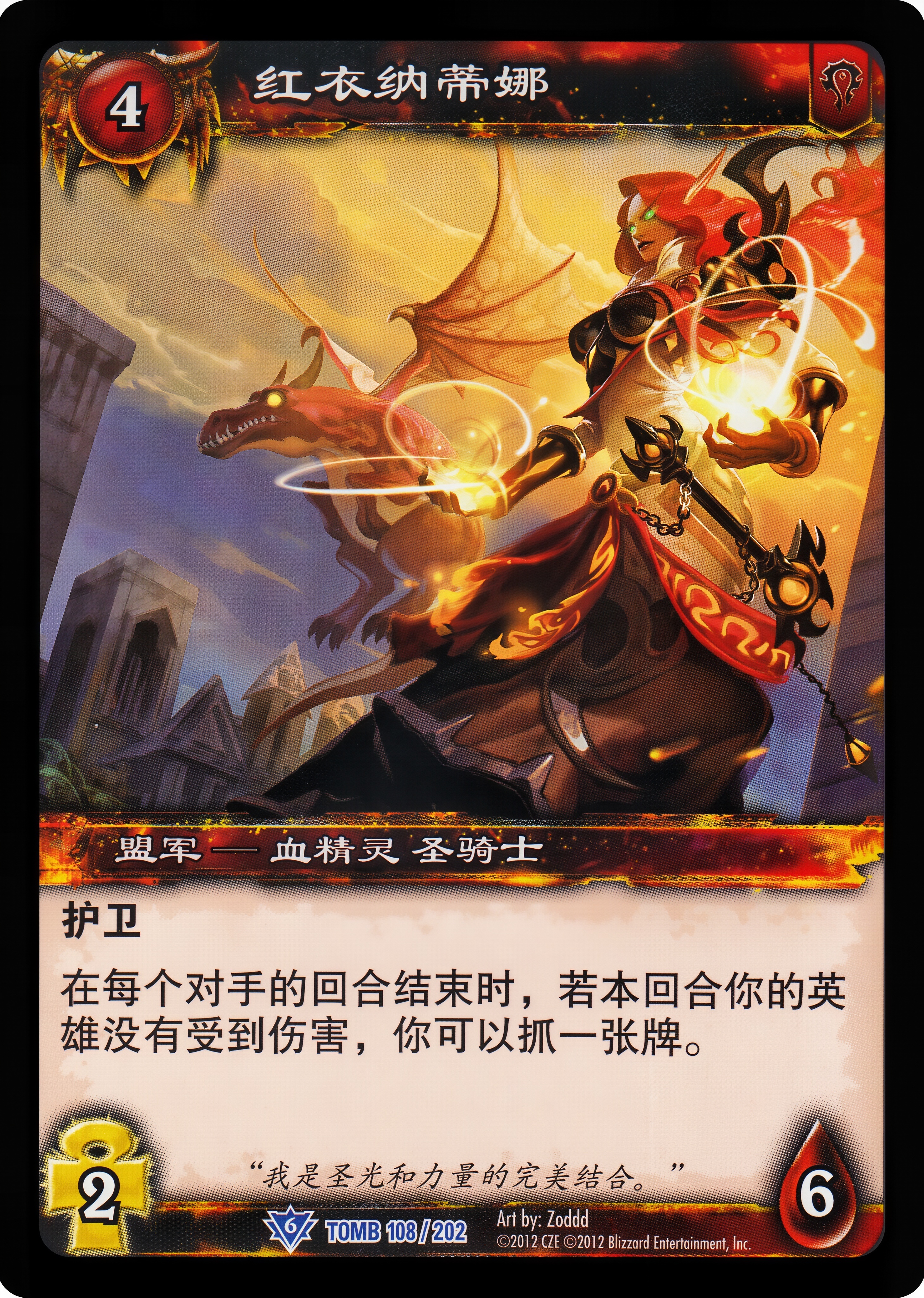 红衣纳蒂娜 中文图片
