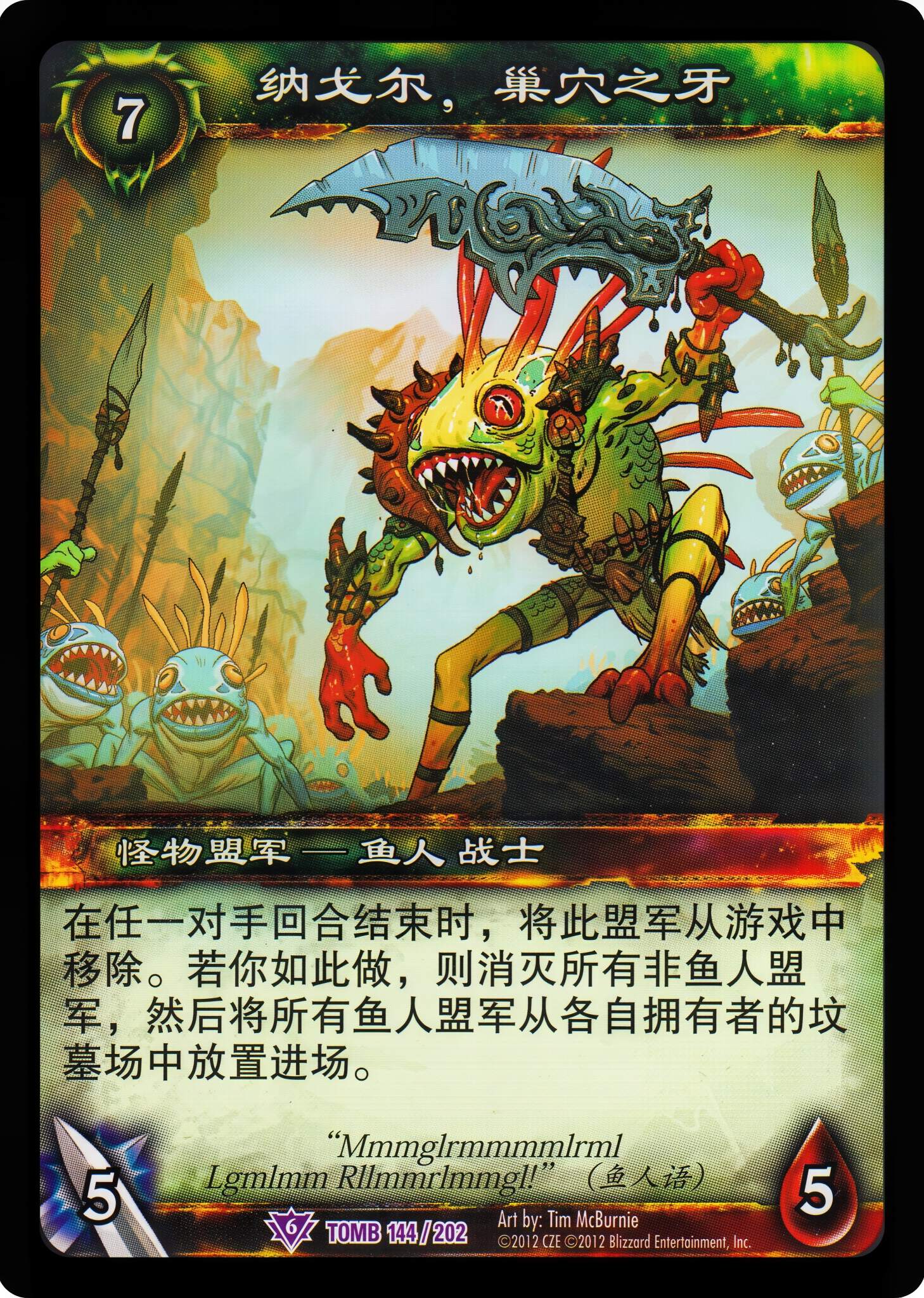 纳戈尔，巢穴之牙 中文图片