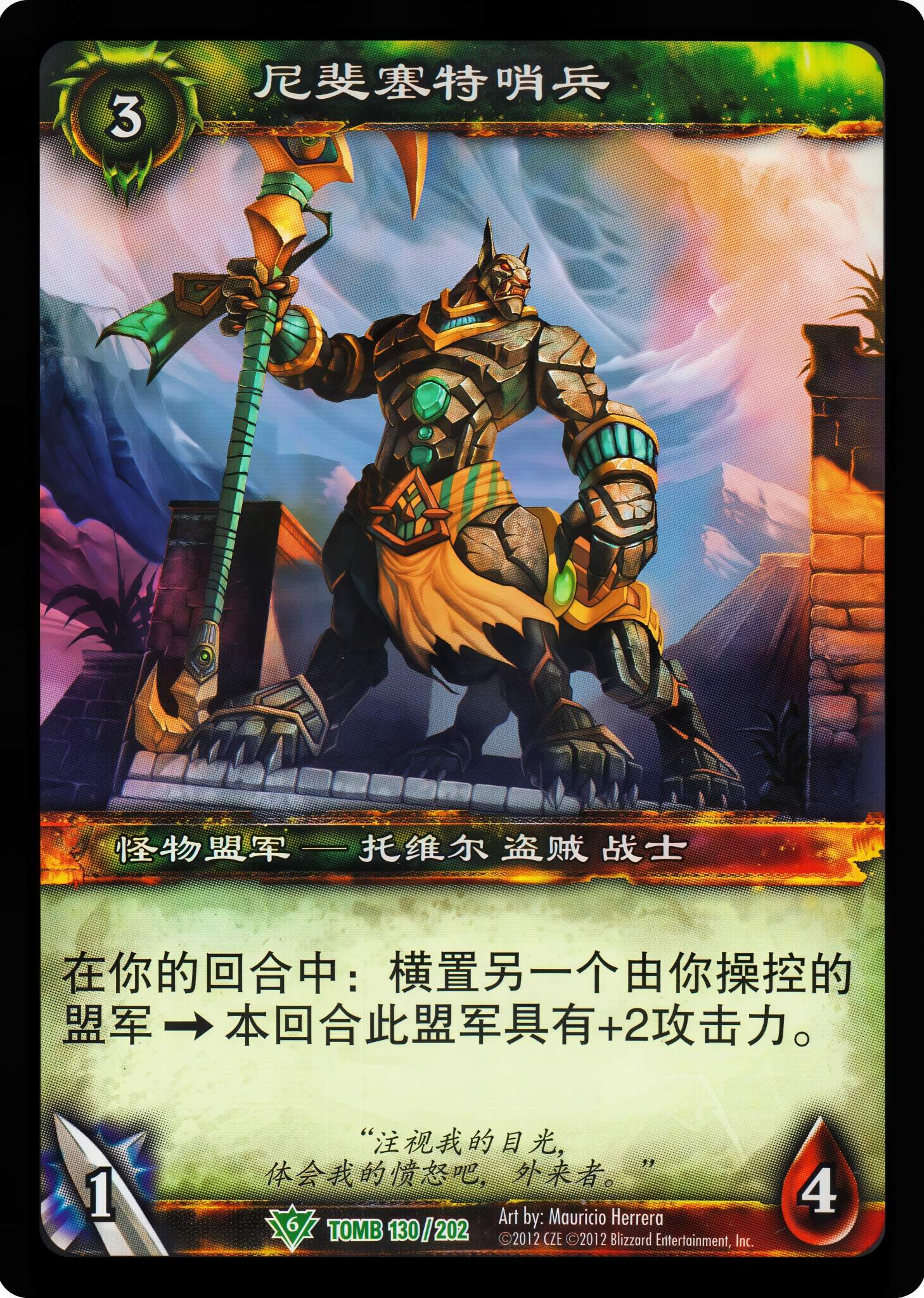 尼斐塞特哨兵 中文图片