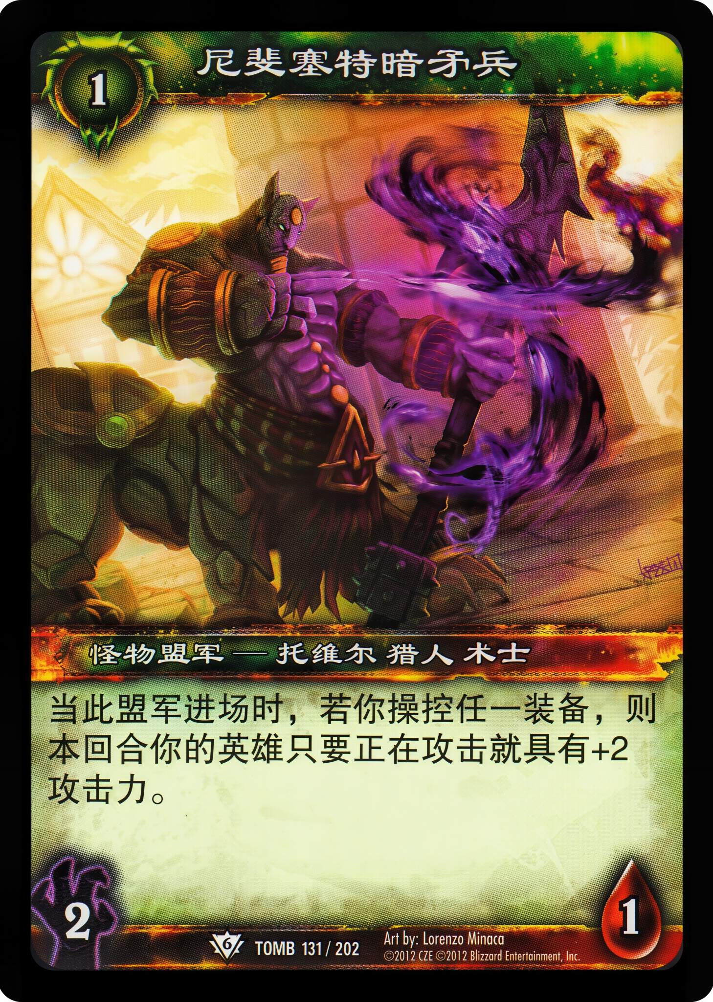尼斐塞特暗矛兵 中文图片