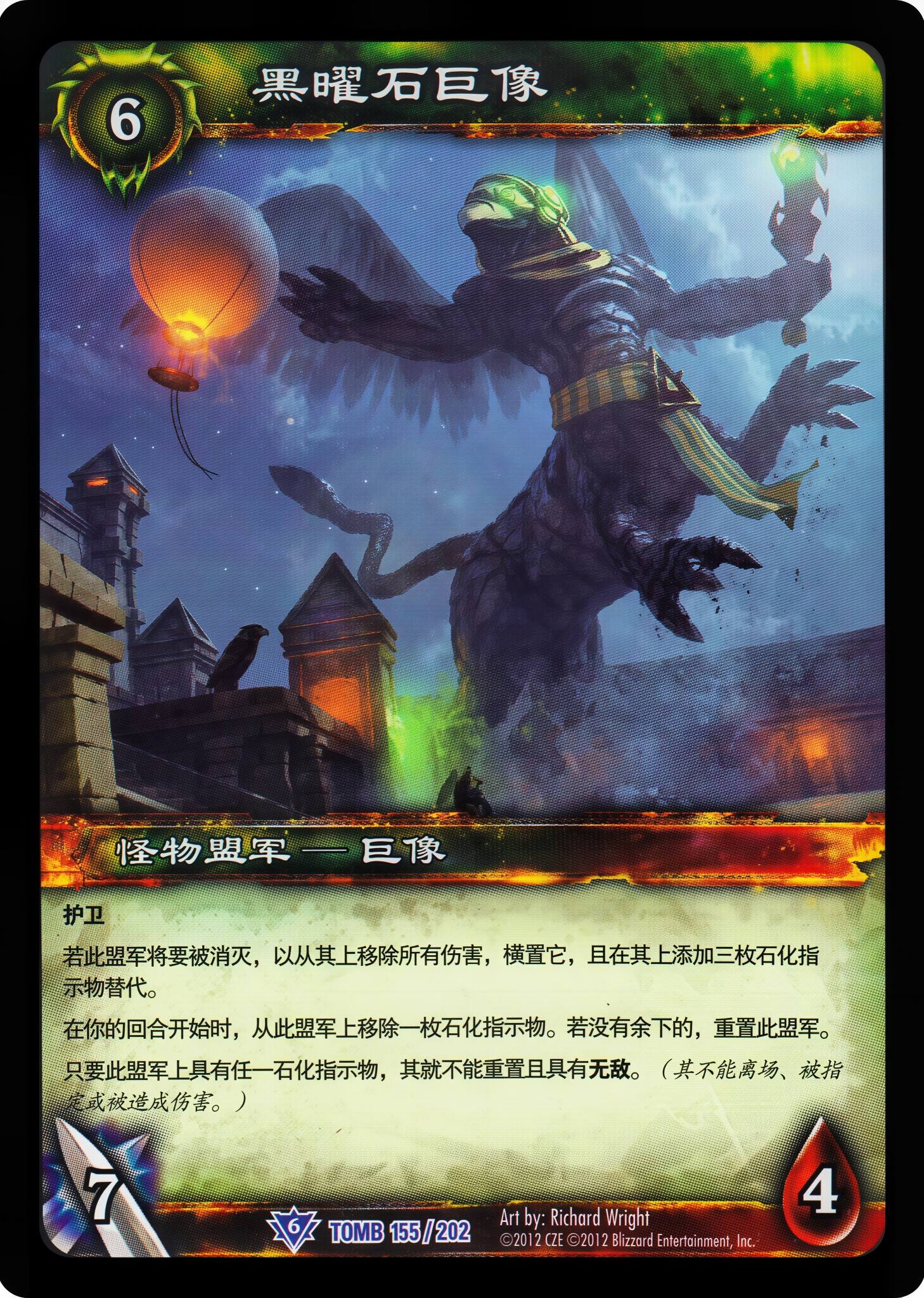 黑曜石巨像 中文图片