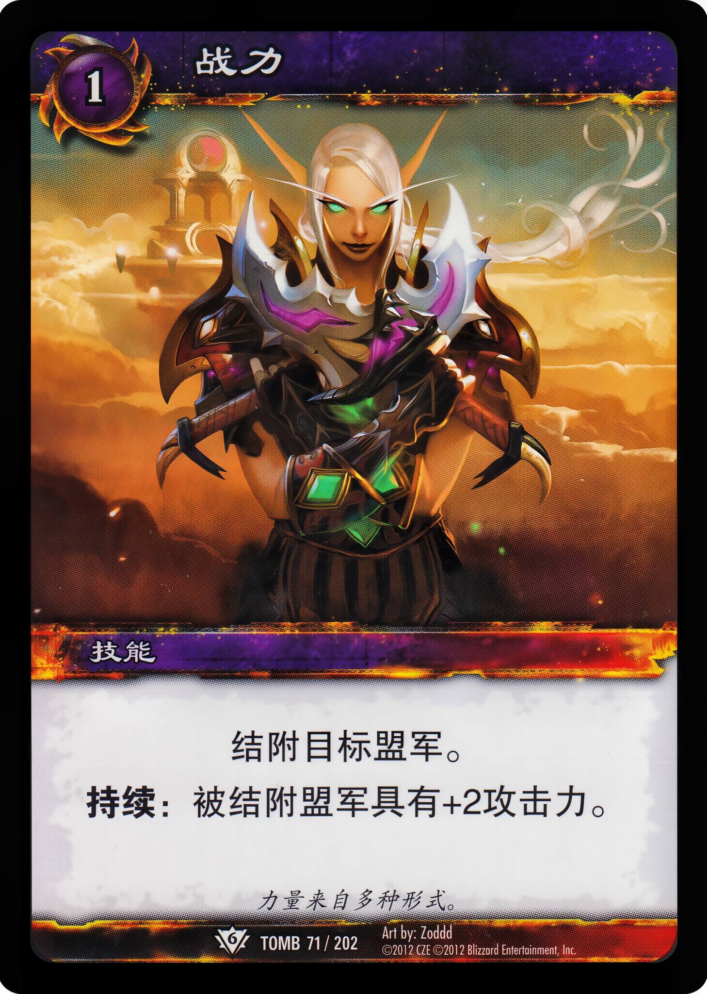 Power 中文图片