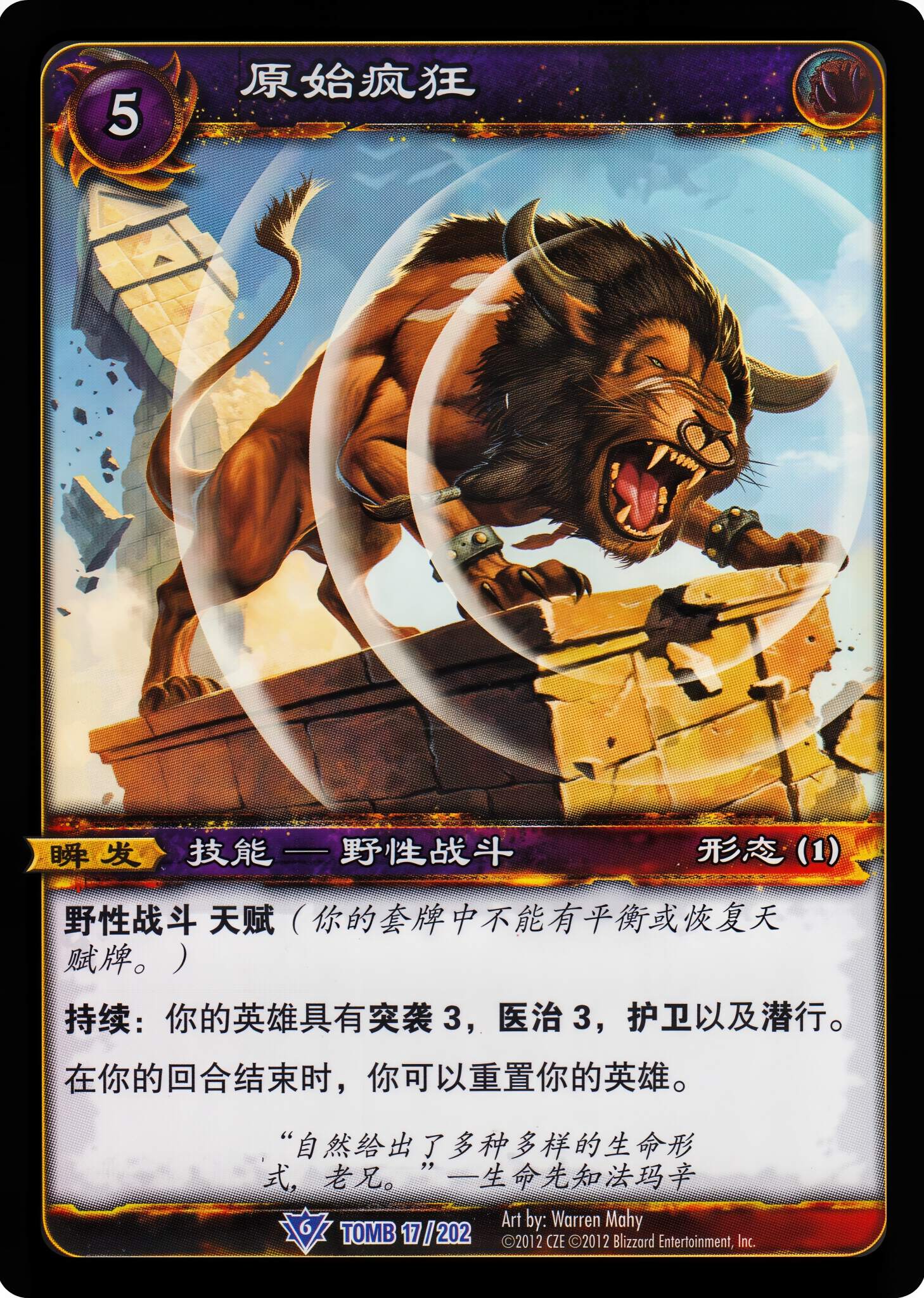 原始疯狂 中文图片