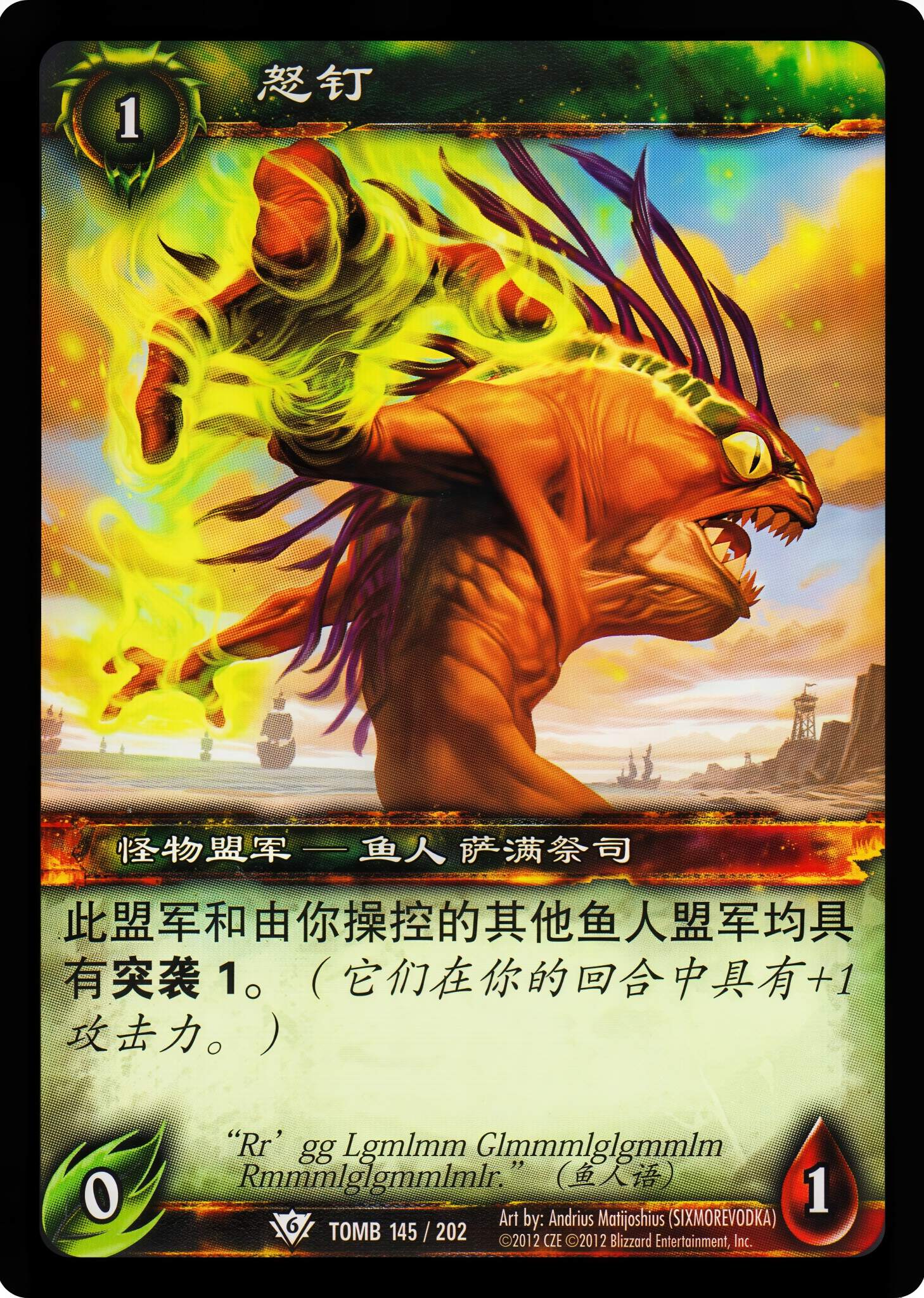 Ragespike 中文图片