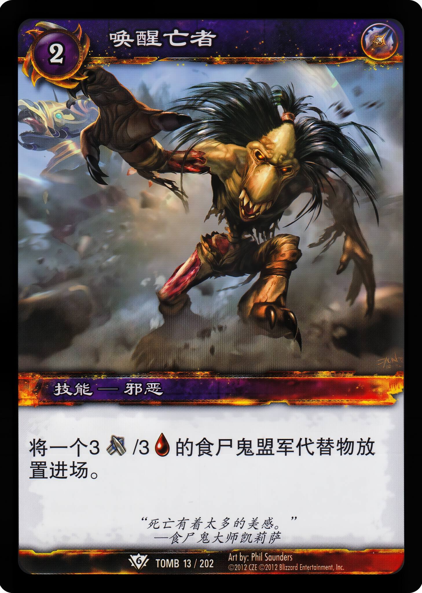 唤醒亡者 中文图片