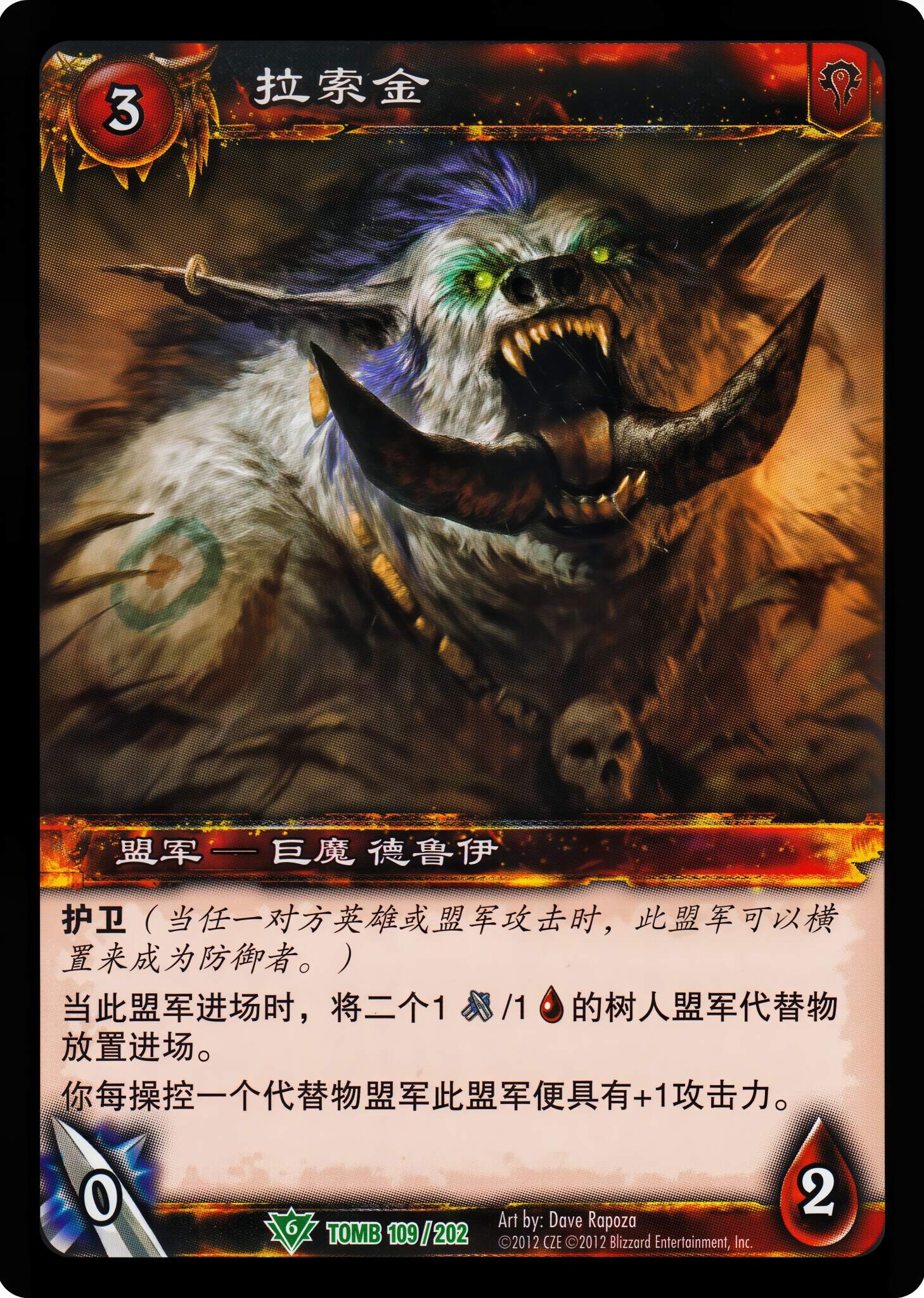Raso'jin 中文图片