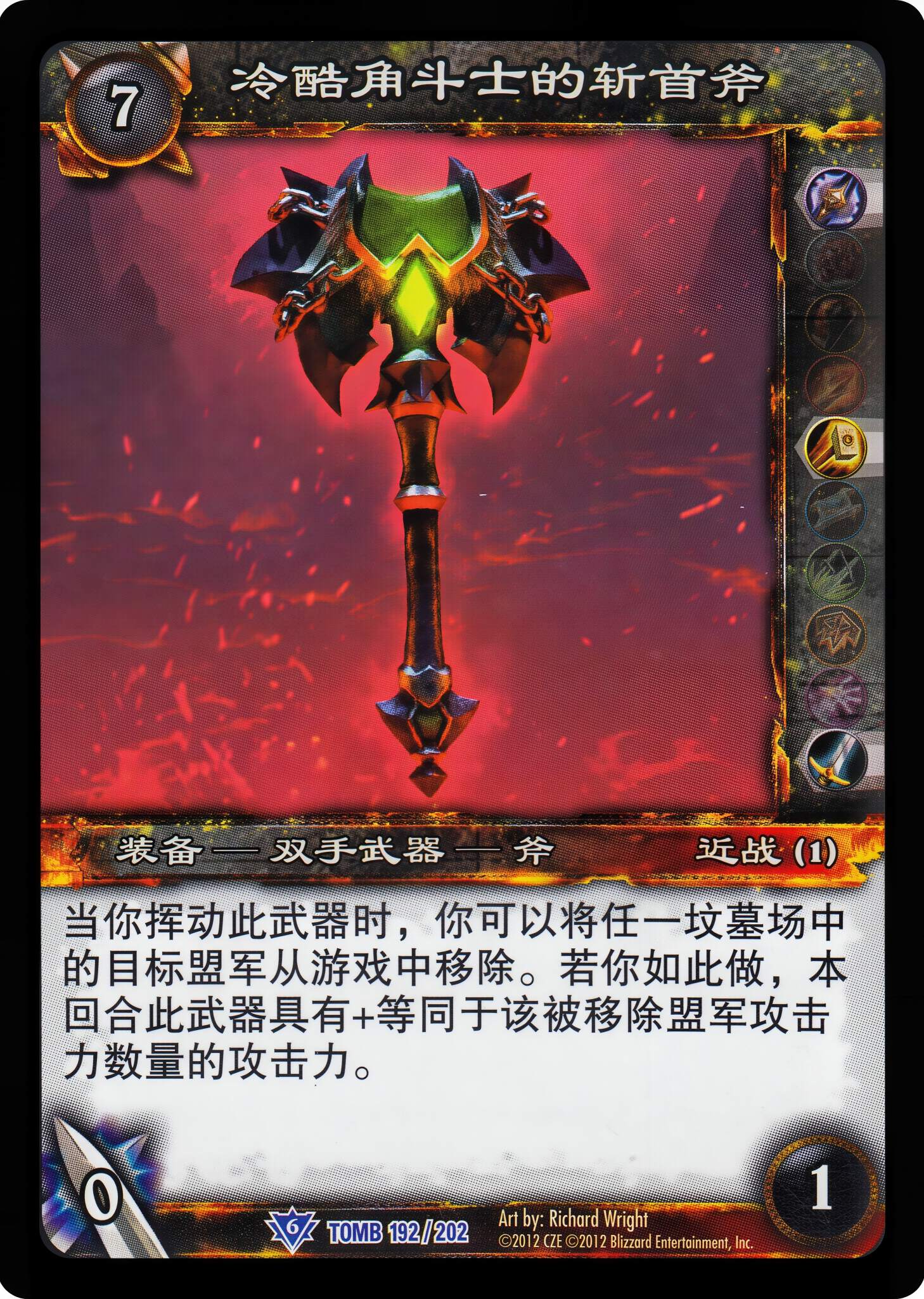 冷酷角斗士的斩首斧 中文图片