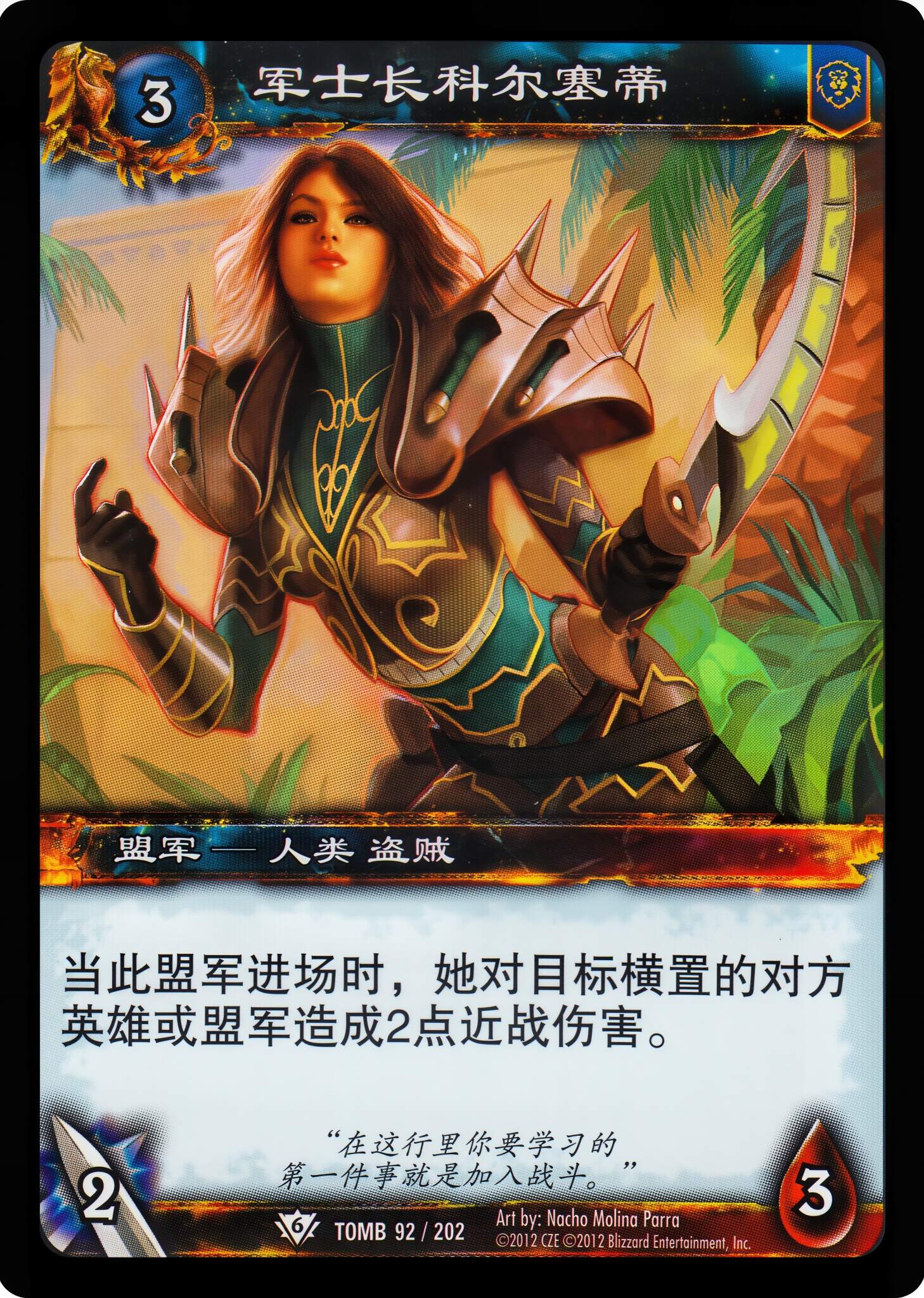 军士长科尔塞蒂 中文图片